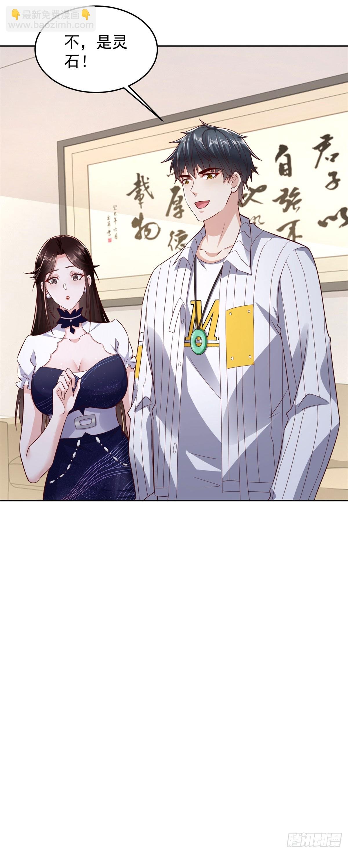 第28话 用灵石开工资