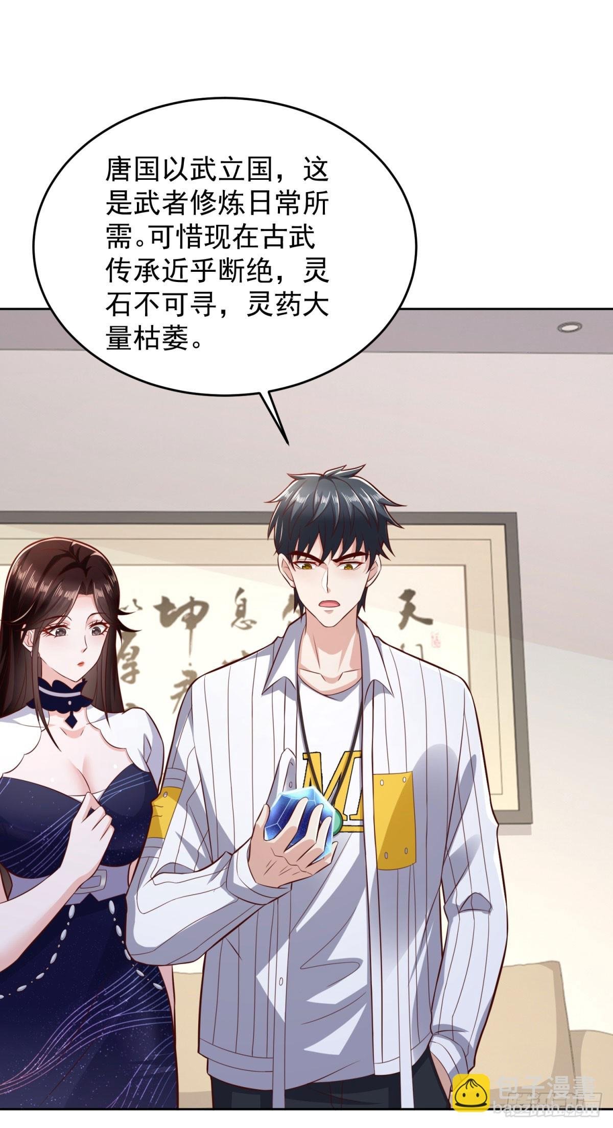 第28话 用灵石开工资