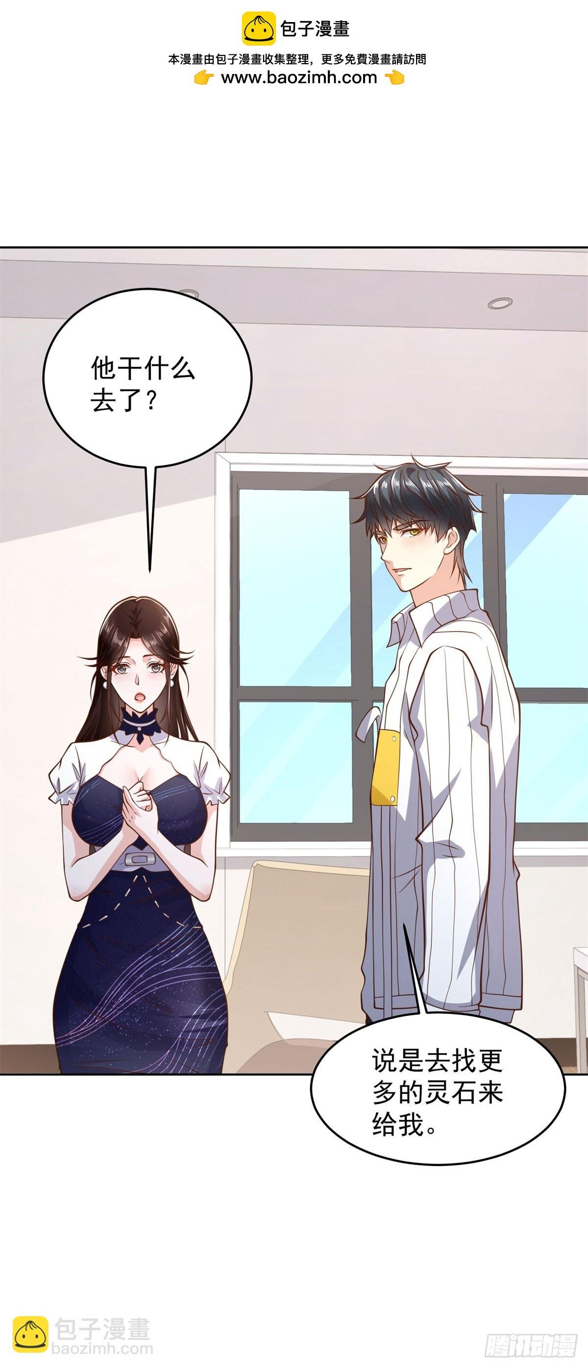 第29话 抽丝剥茧寻矿脉