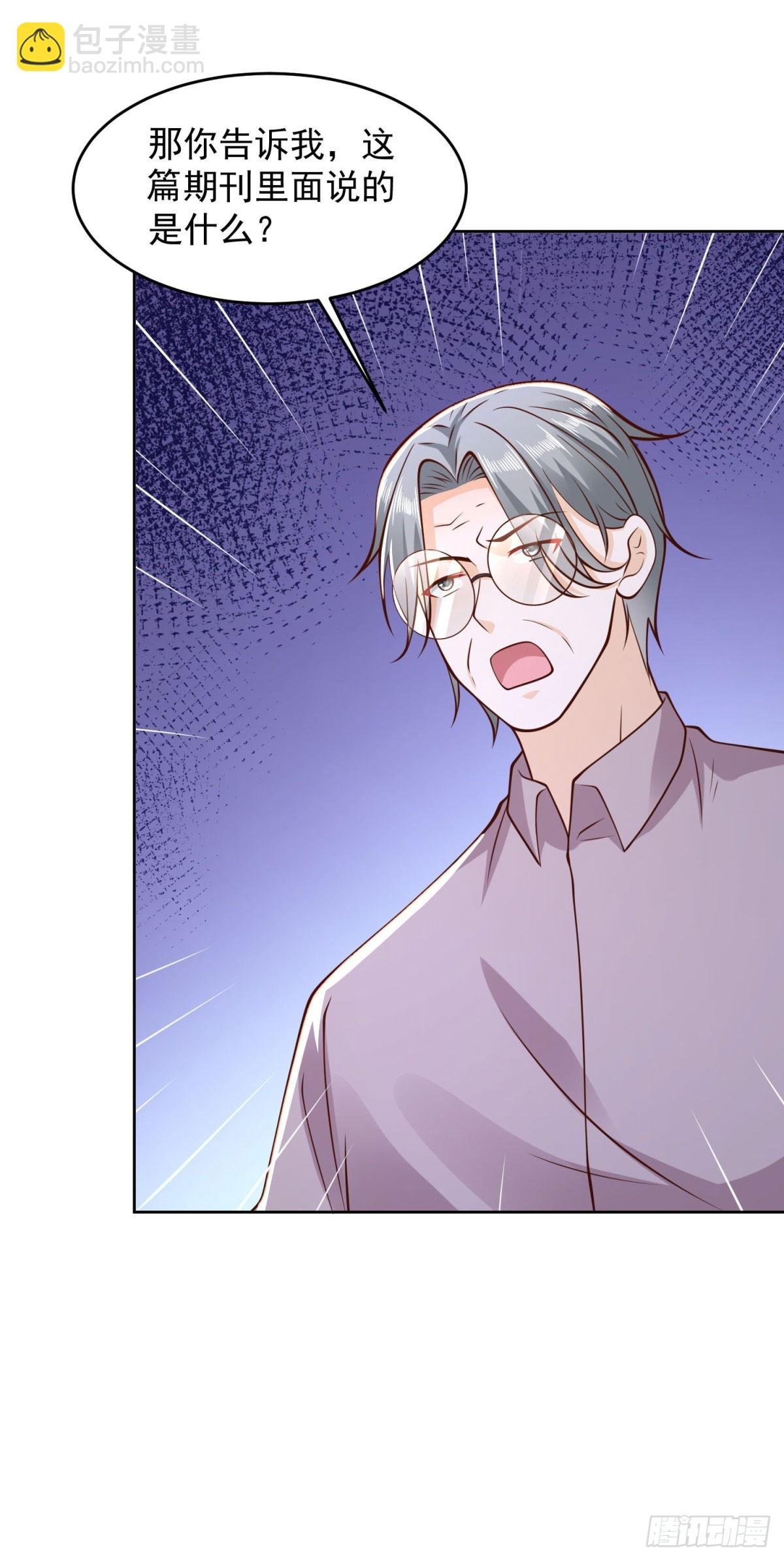 第29话 抽丝剥茧寻矿脉
