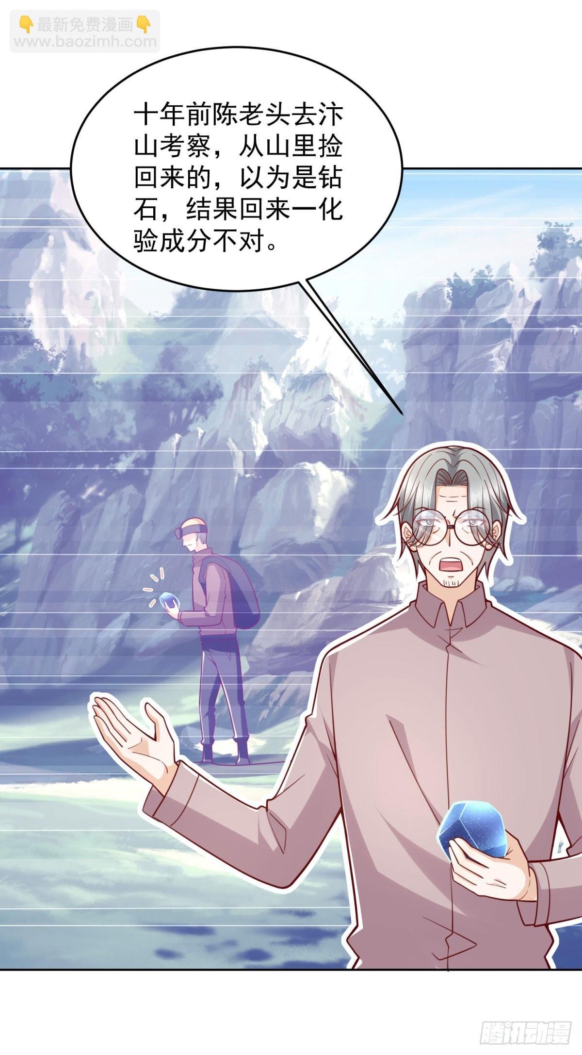 第29话 抽丝剥茧寻矿脉