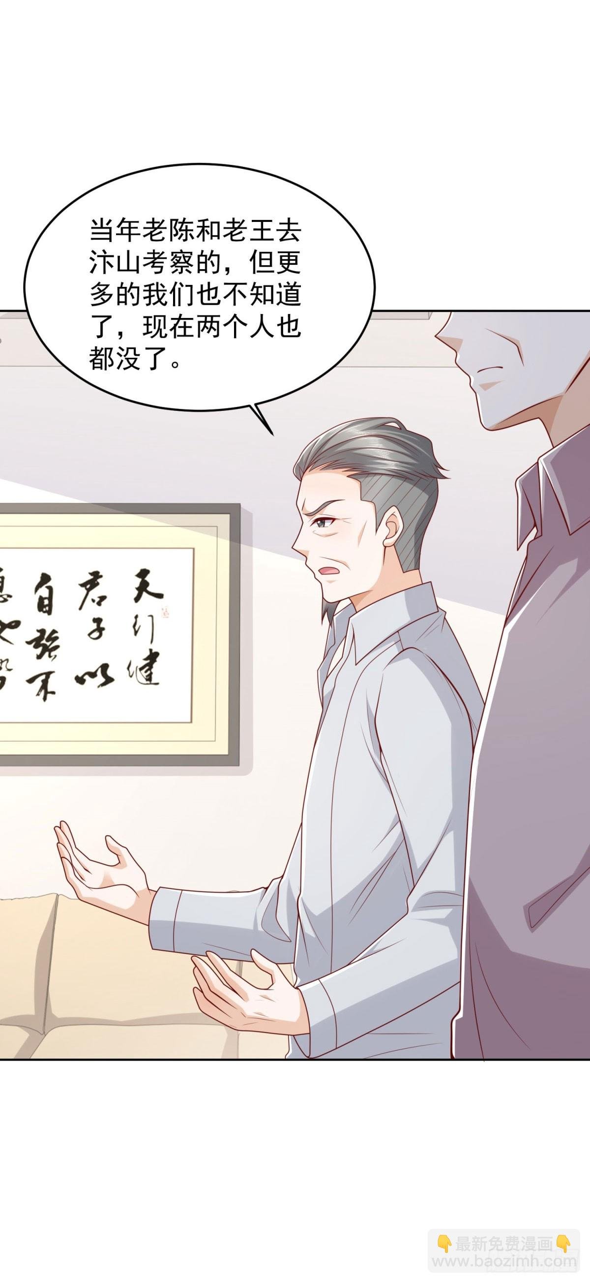 第29话 抽丝剥茧寻矿脉