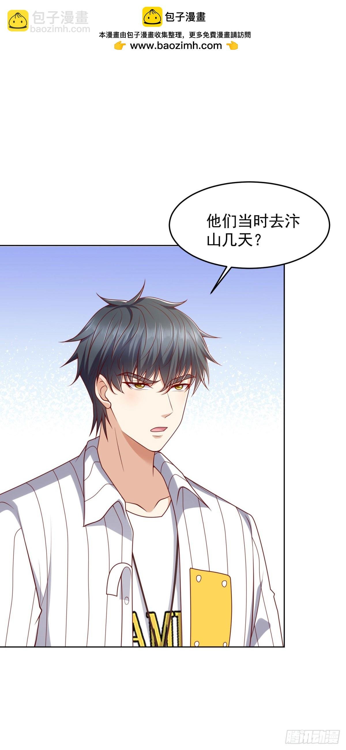 第29话 抽丝剥茧寻矿脉