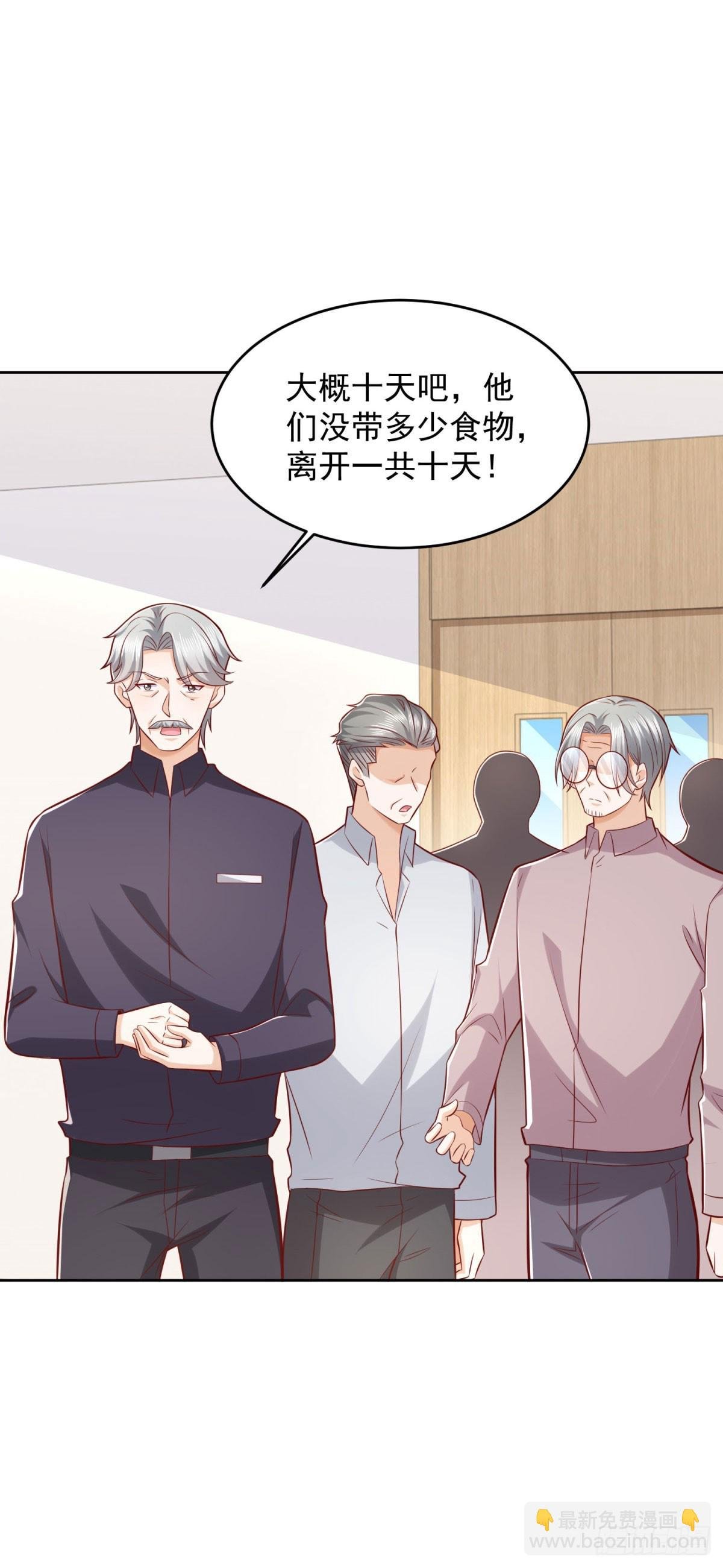 第29话 抽丝剥茧寻矿脉