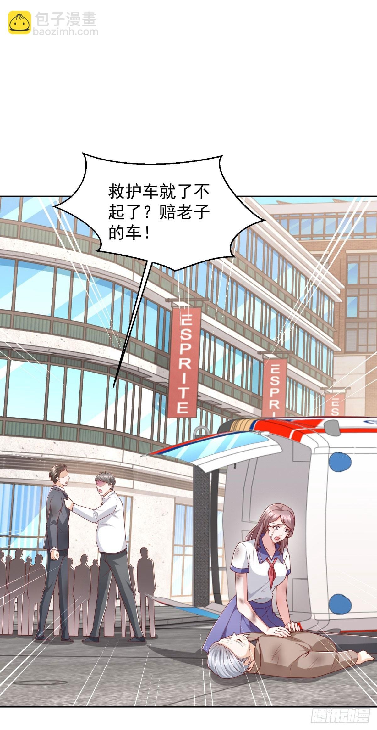 第30话 路遇车祸