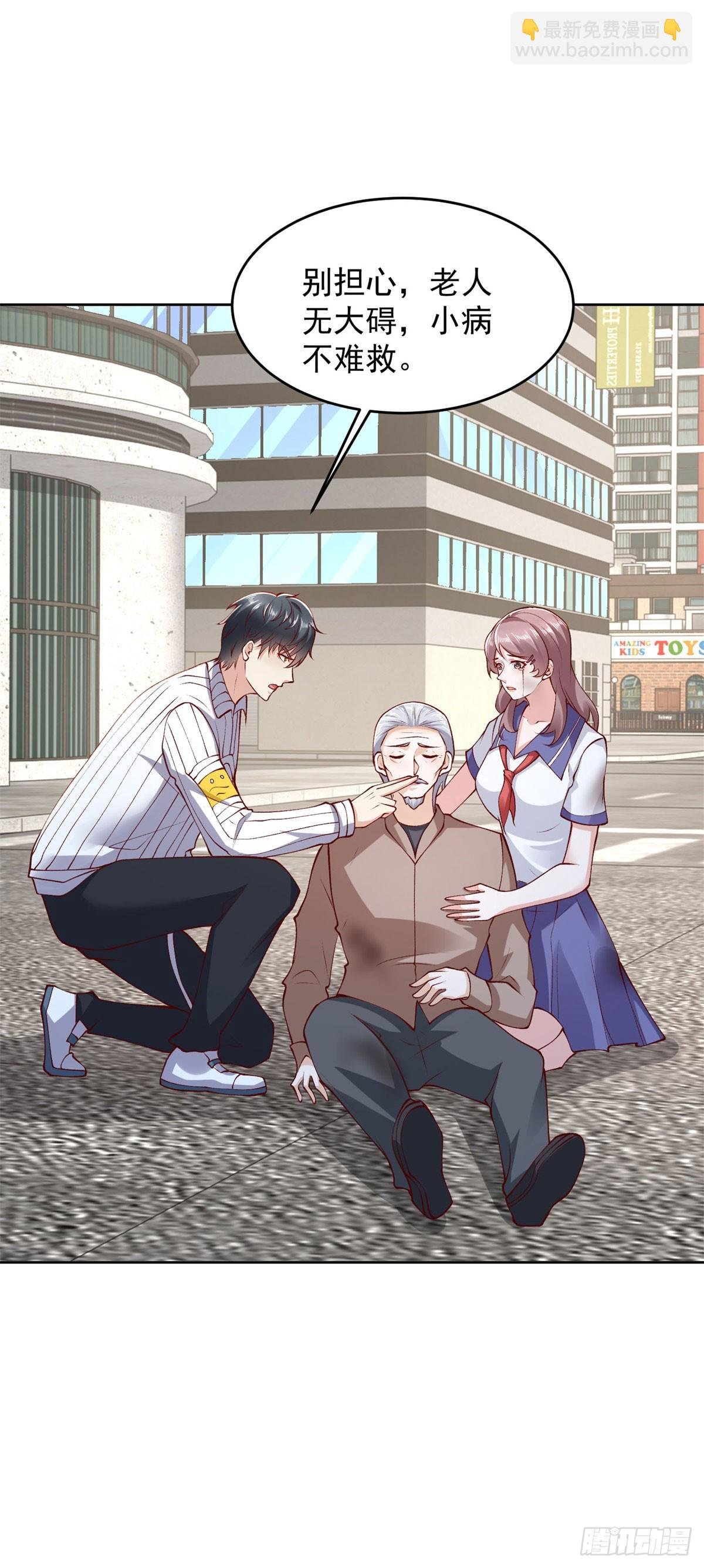 第30话 路遇车祸