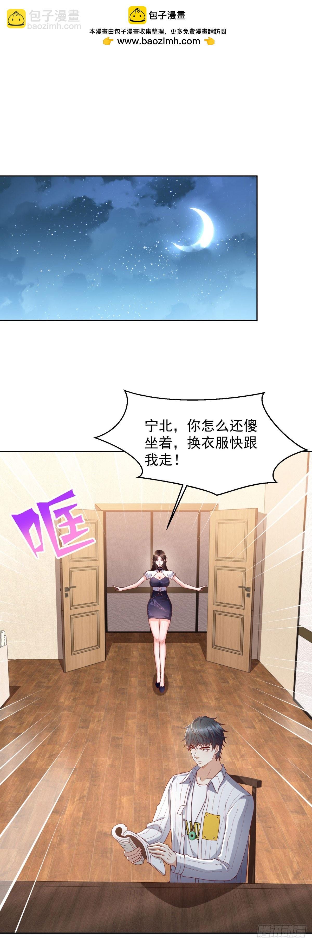 第32话 唐家双胞胎