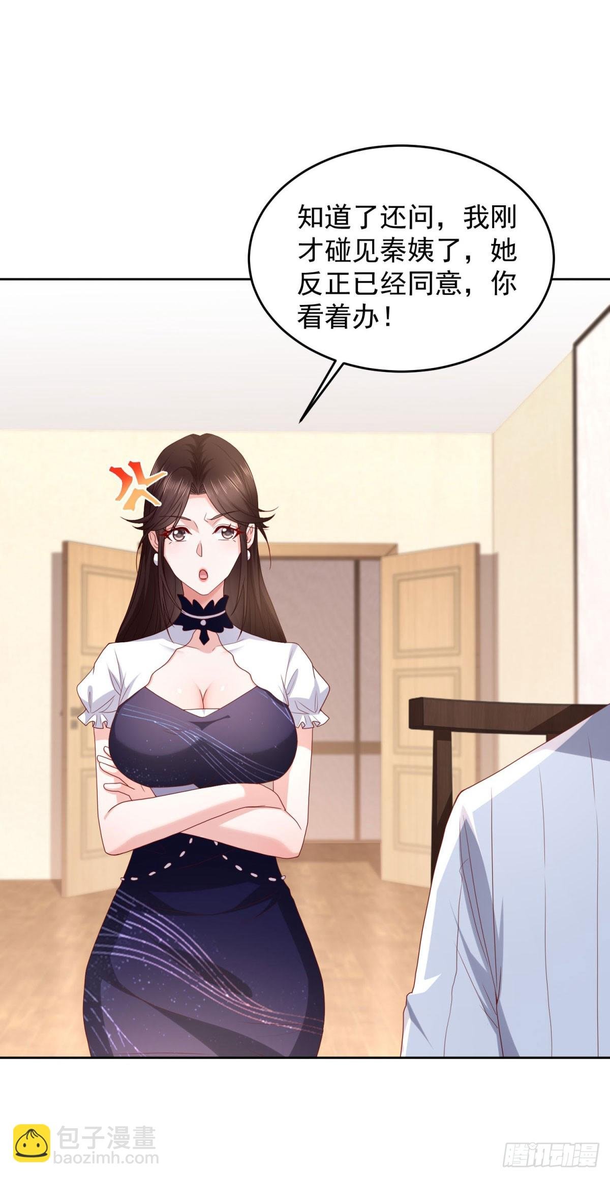 第32话 唐家双胞胎