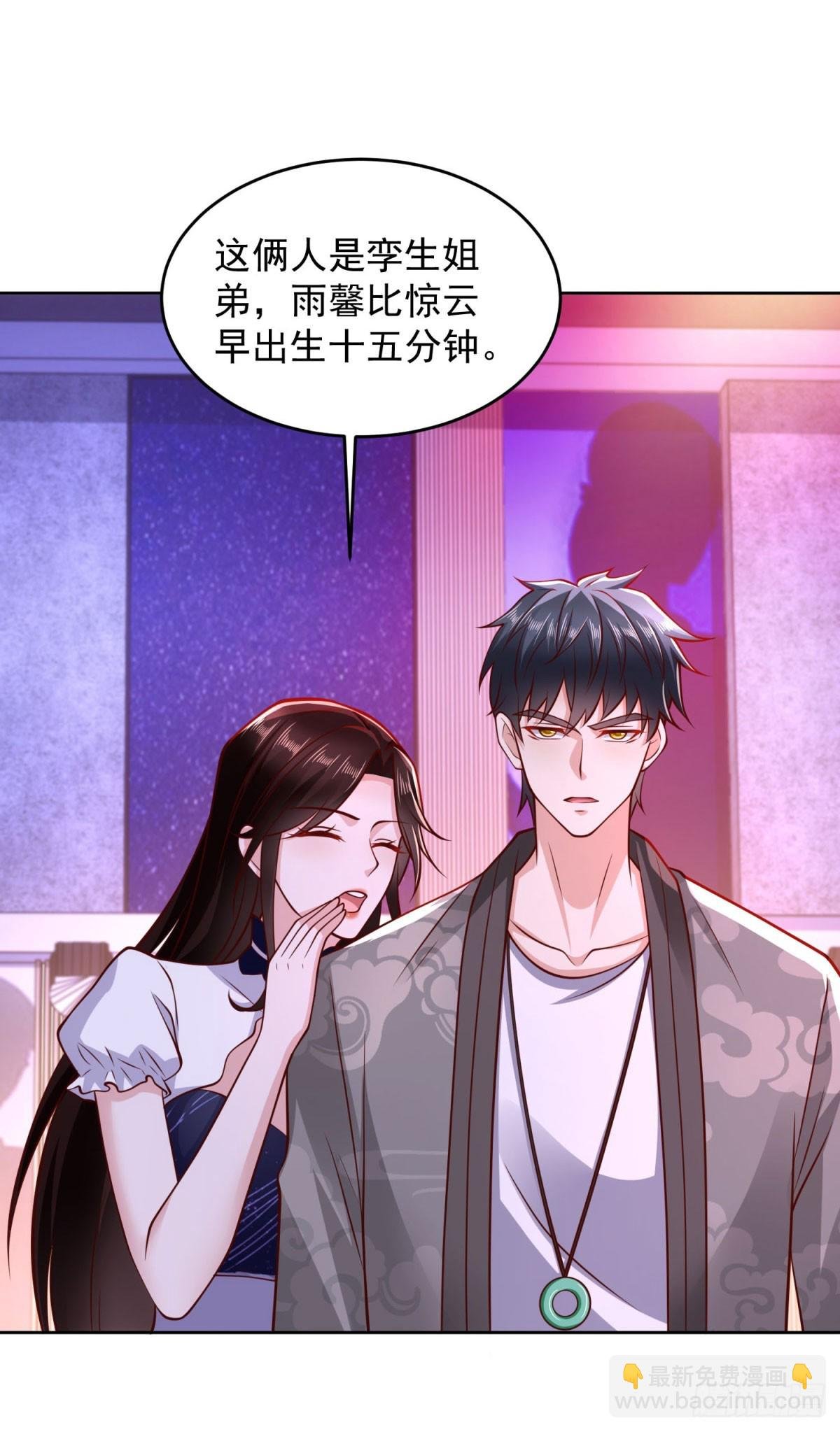 第32话 唐家双胞胎