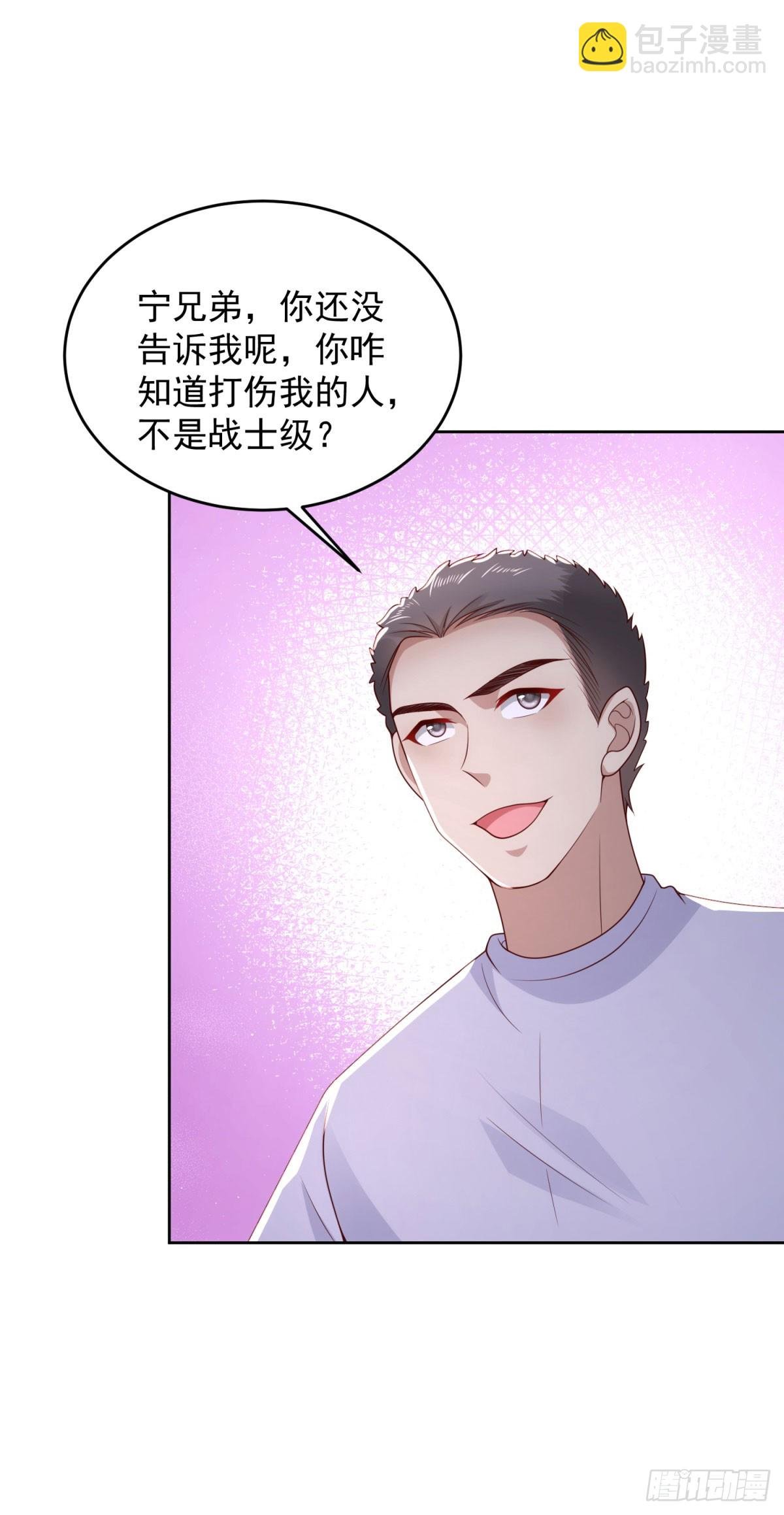 第34话 杜老大寻仇