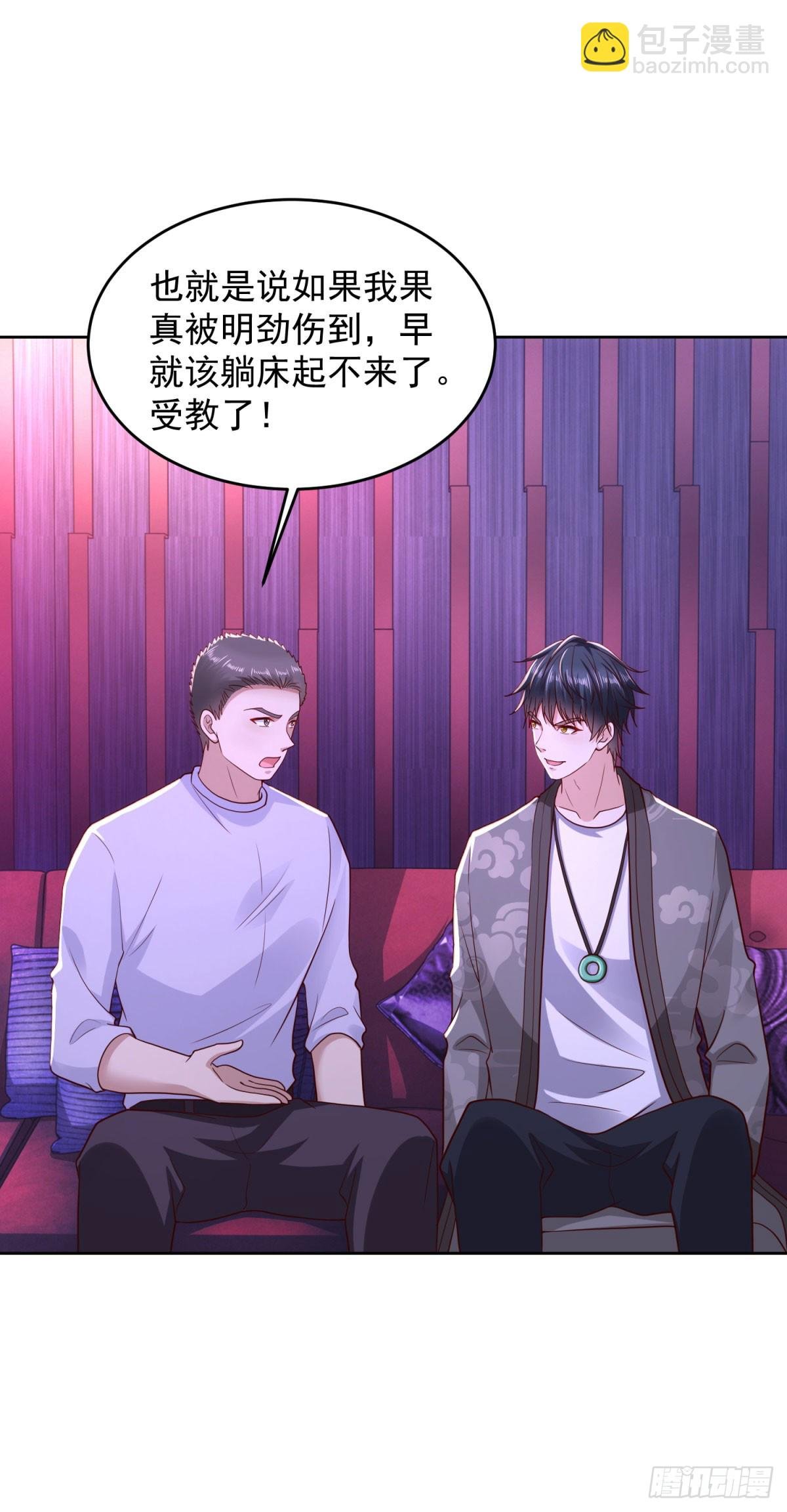第34话 杜老大寻仇