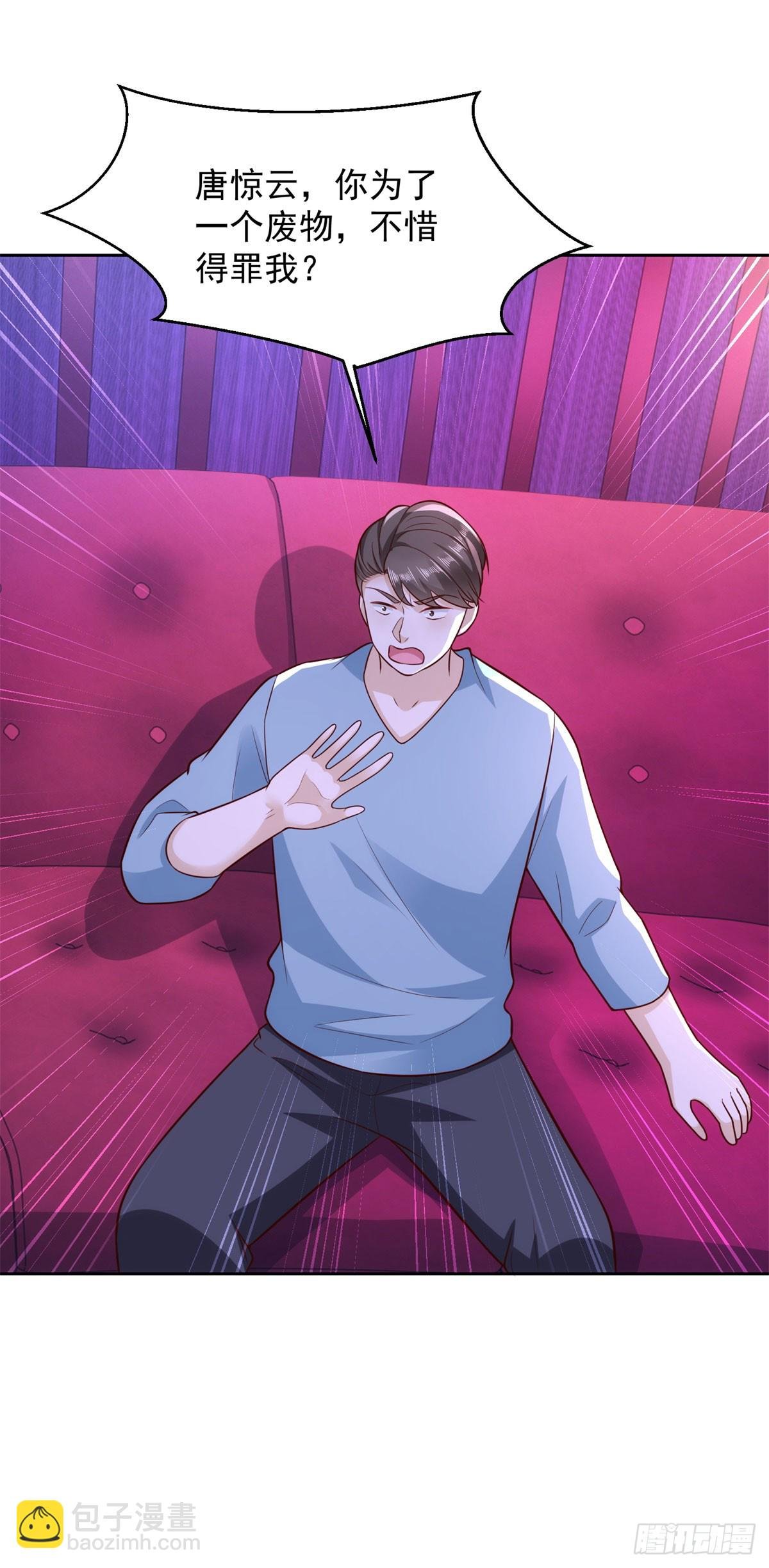 第34话 杜老大寻仇