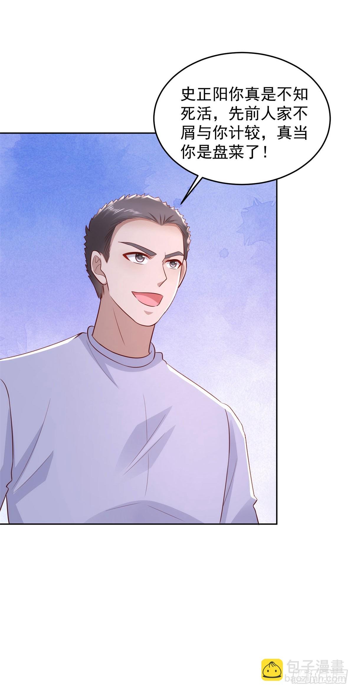 第34话 杜老大寻仇