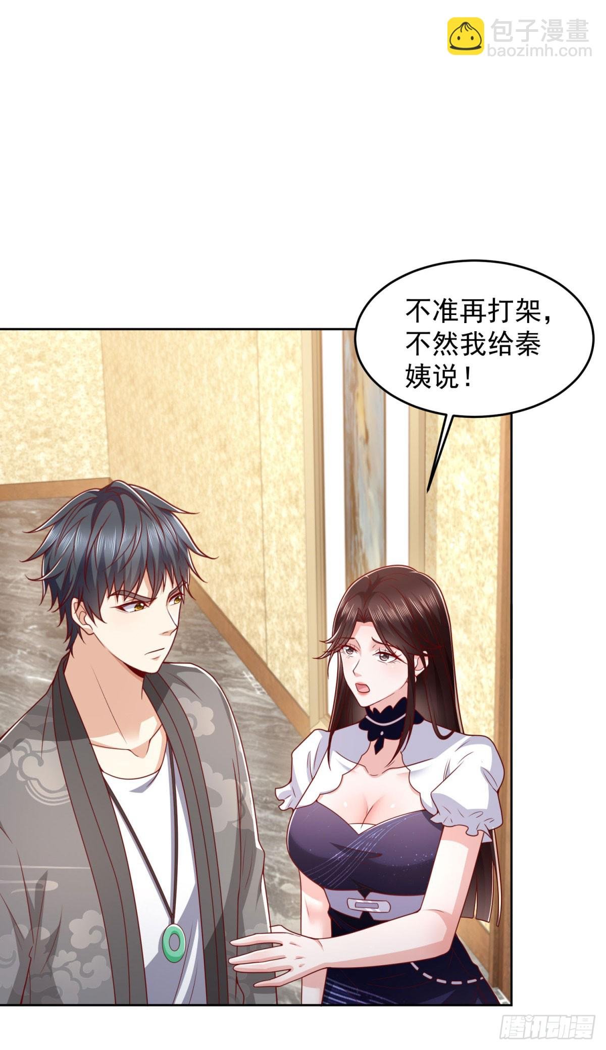第36话 爷爷这是在救你