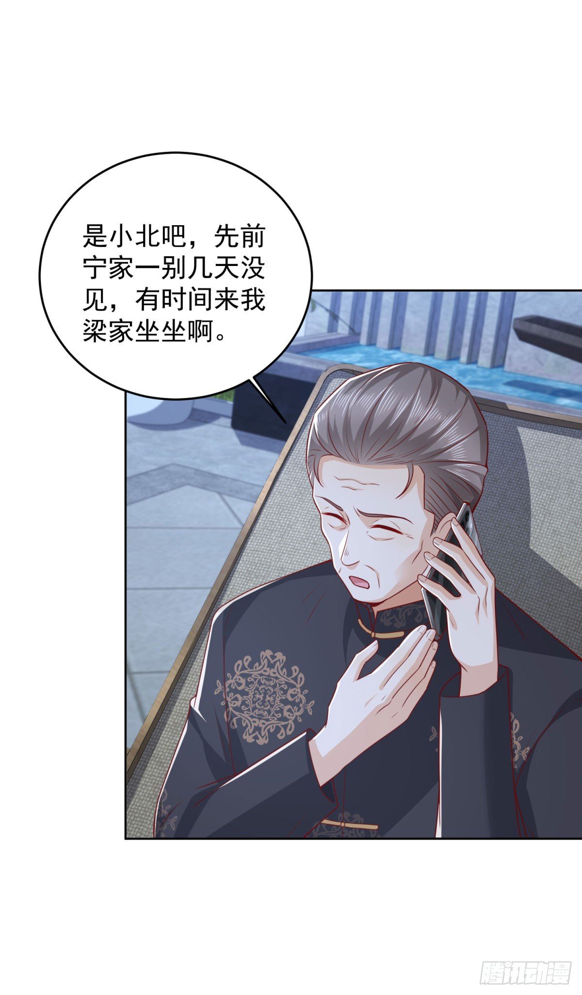 第36话 爷爷这是在救你
