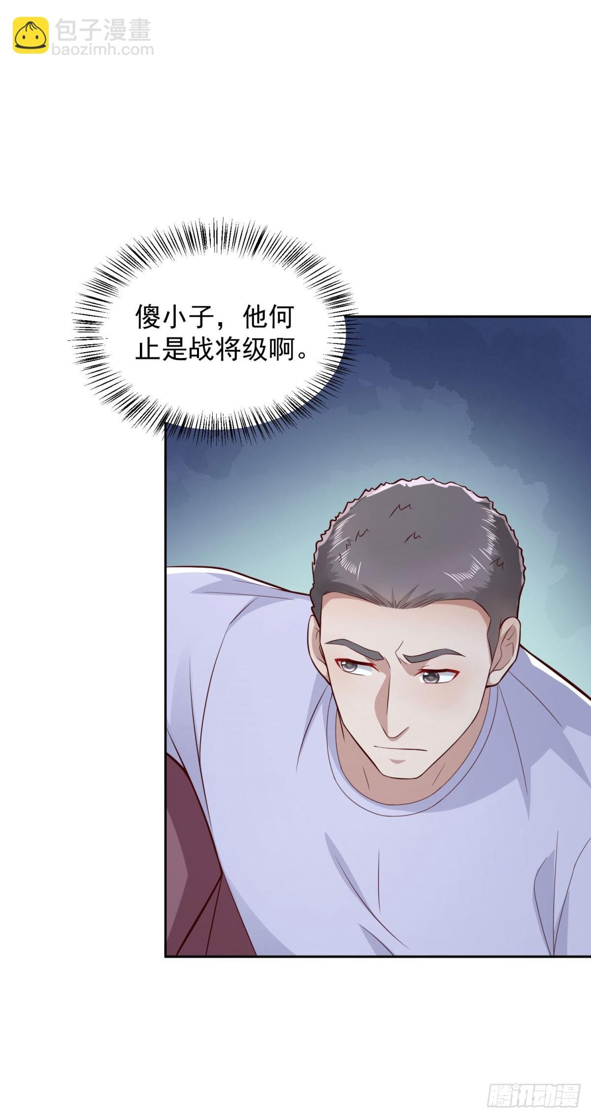 第36话 爷爷这是在救你