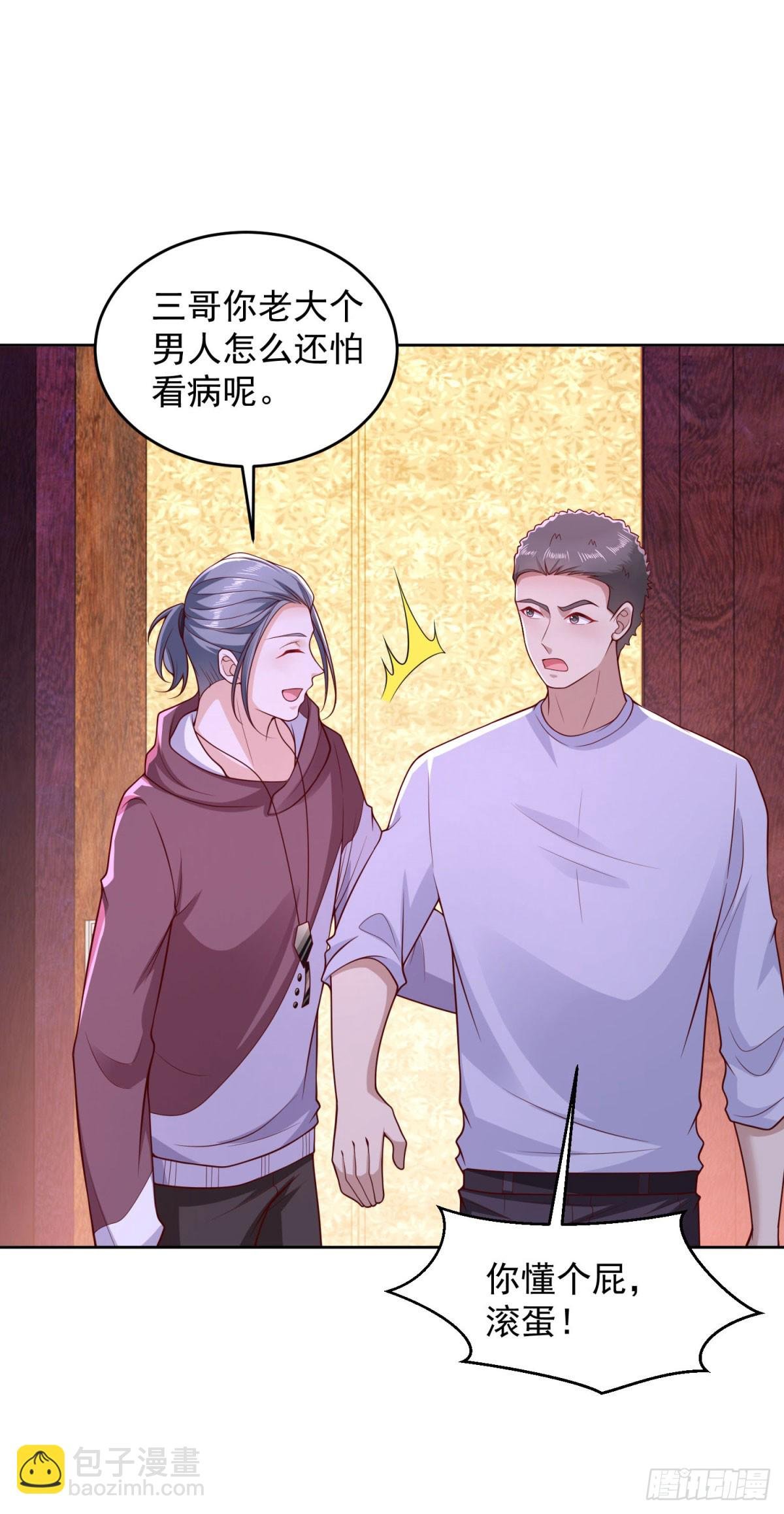 第36话 爷爷这是在救你