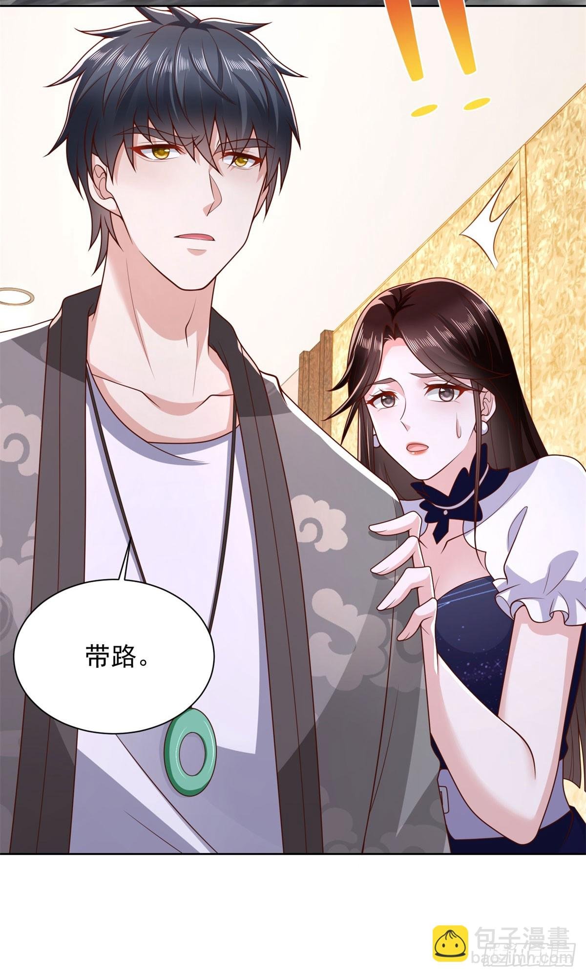 第37话 你快得过子弹吗
