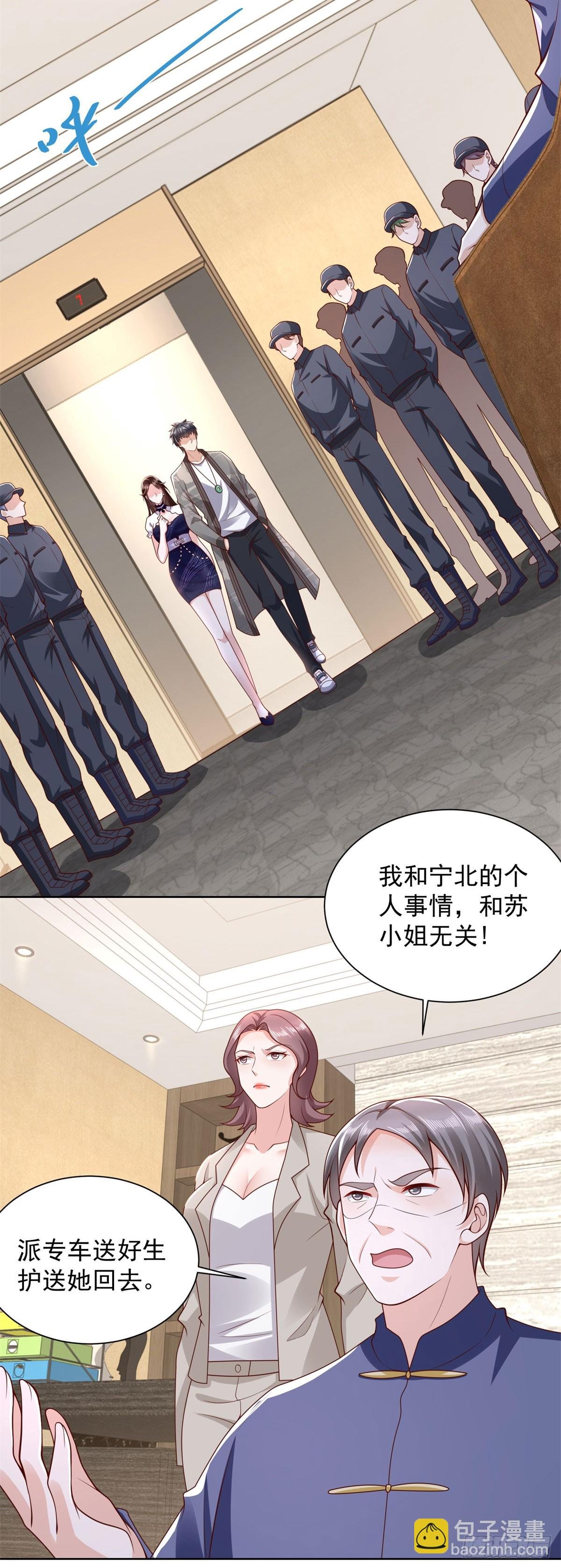 第37话 你快得过子弹吗