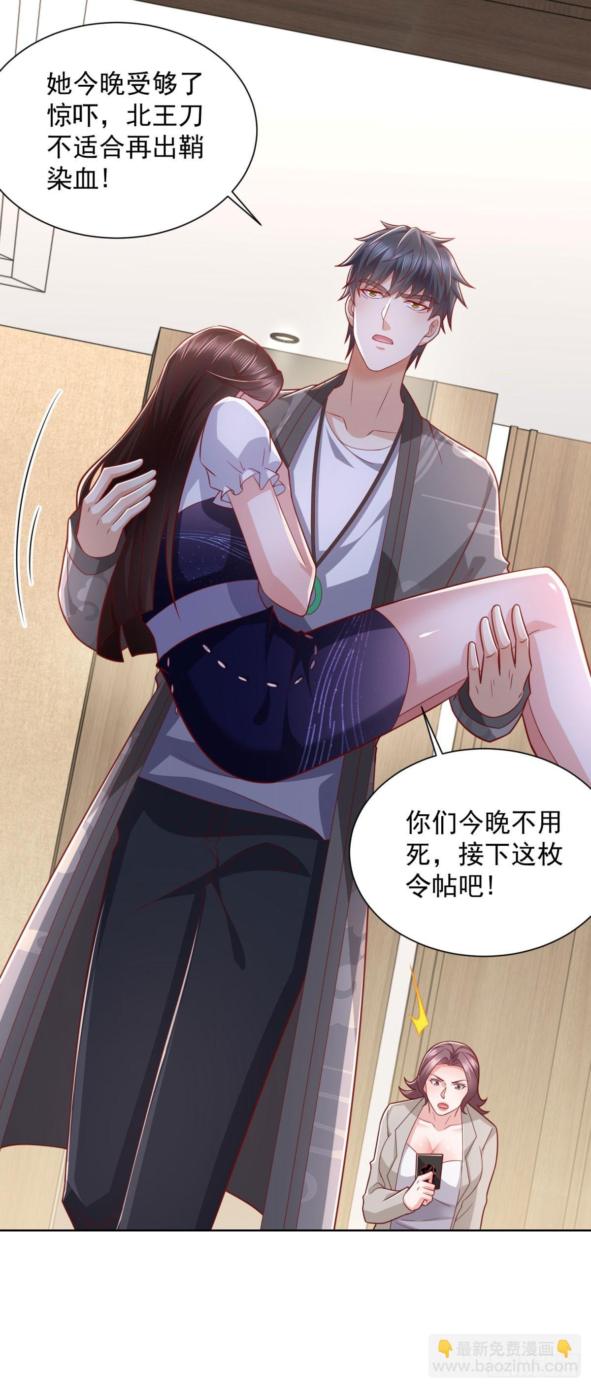 第38话 军刀令