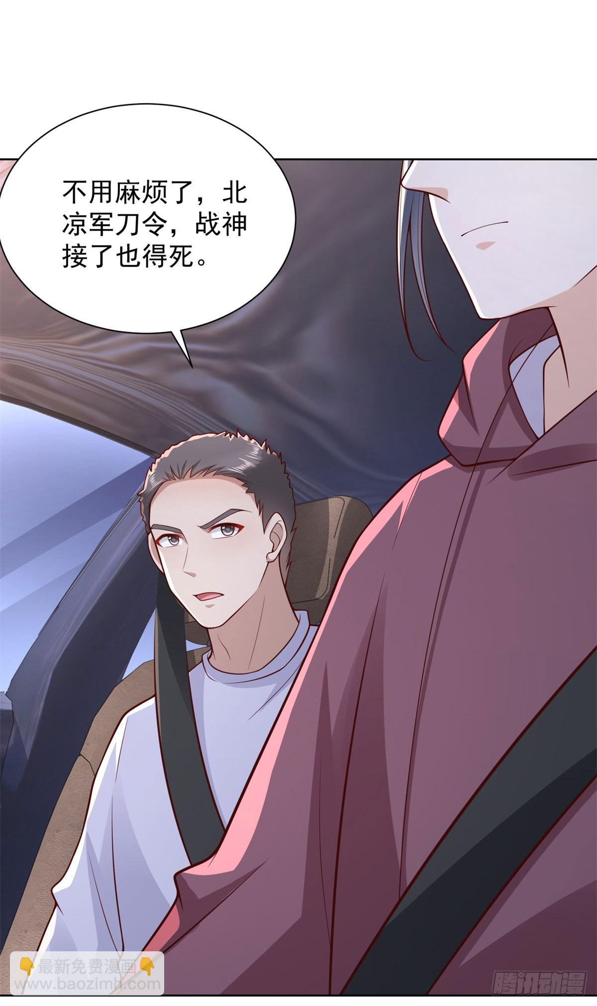 第38话 军刀令