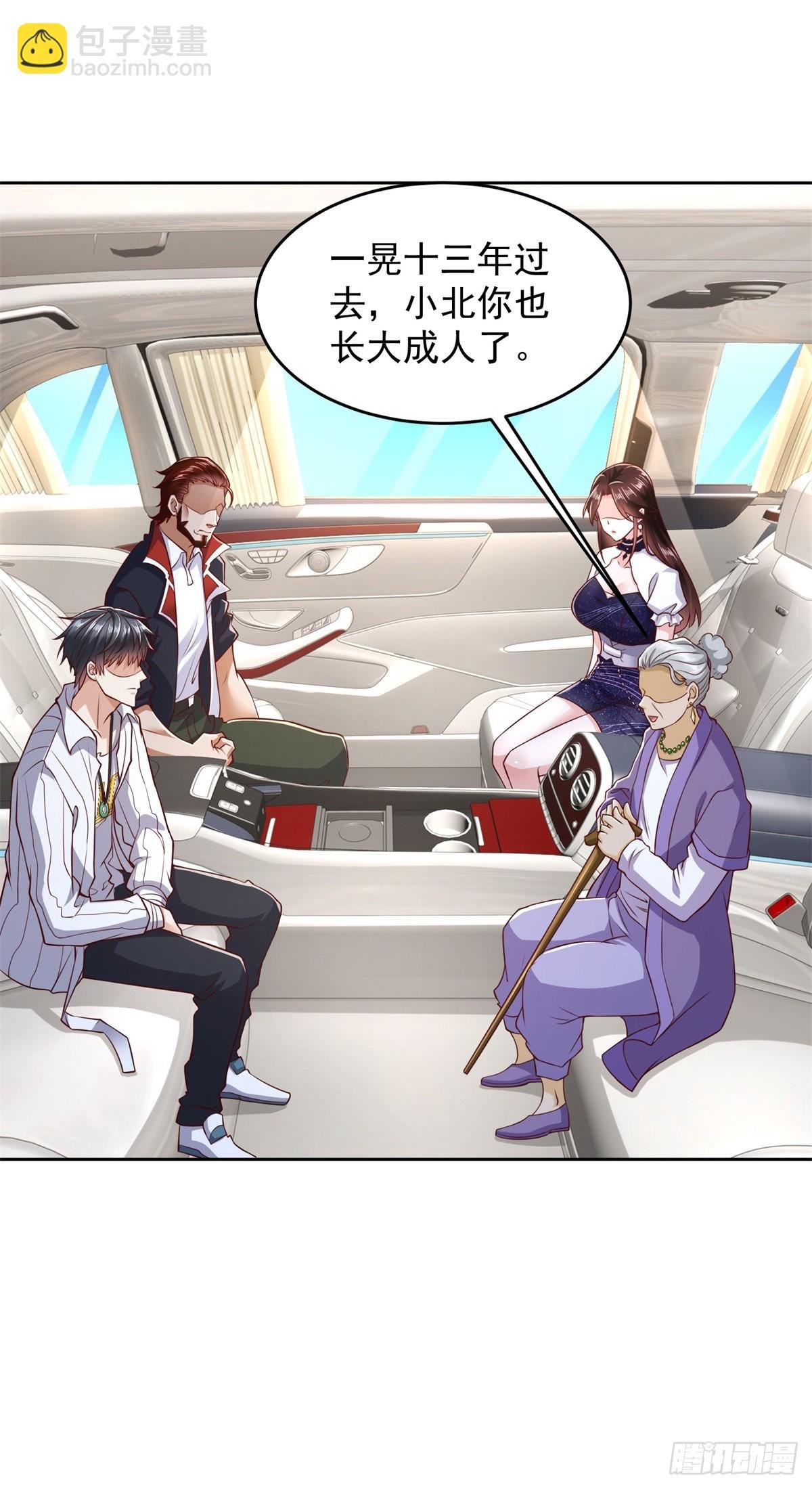 第3话 通告全球