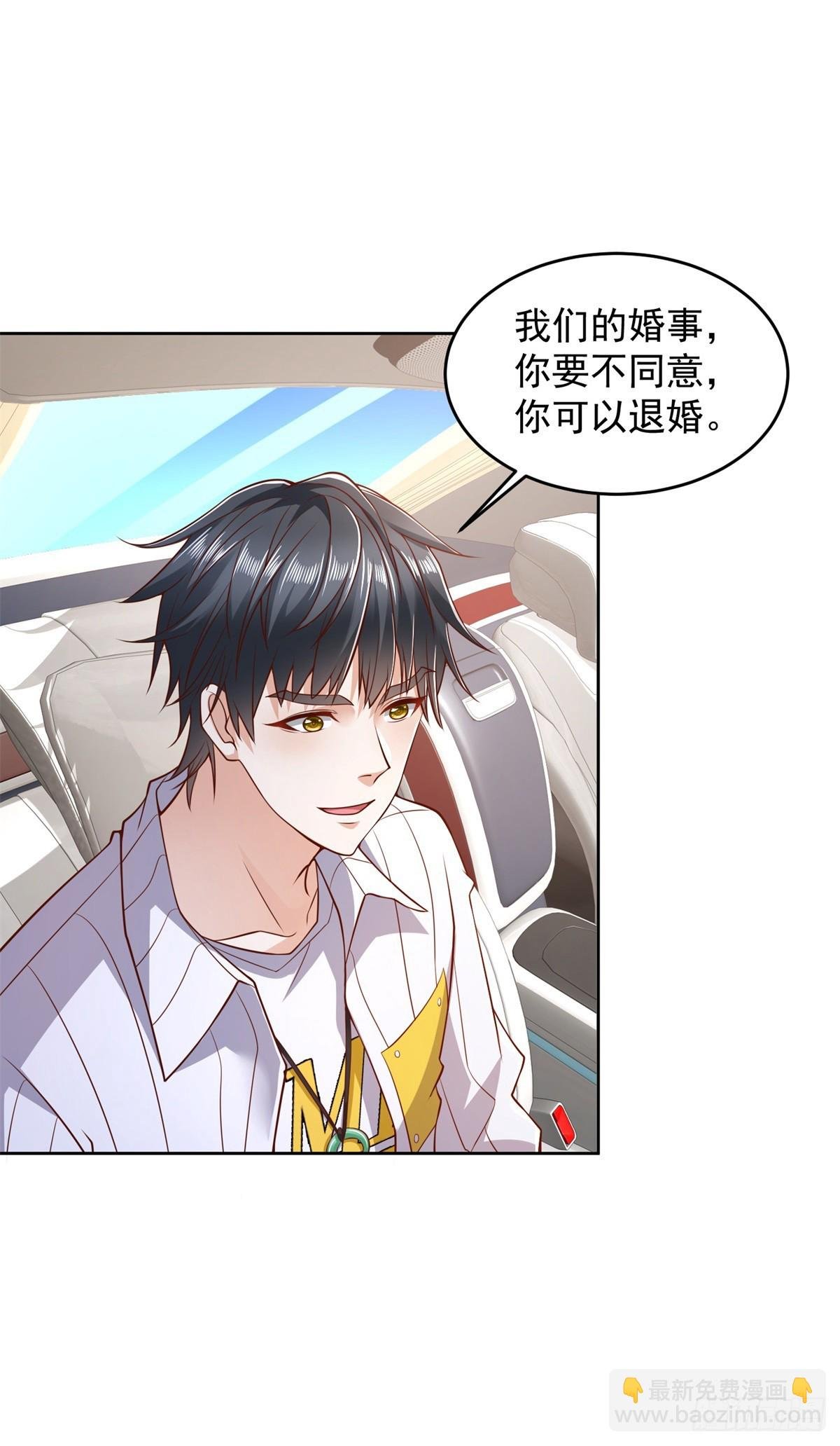 第3话 通告全球