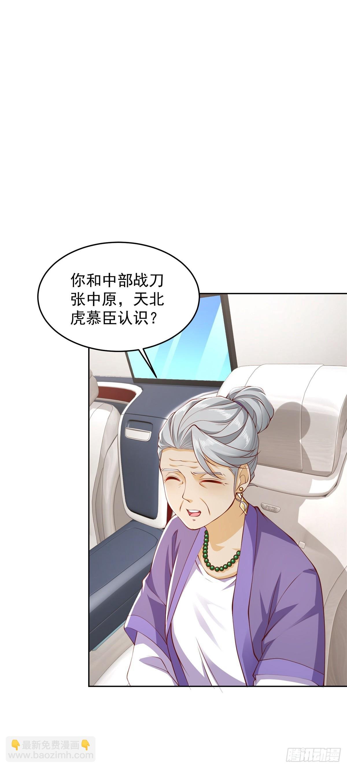第3话 通告全球
