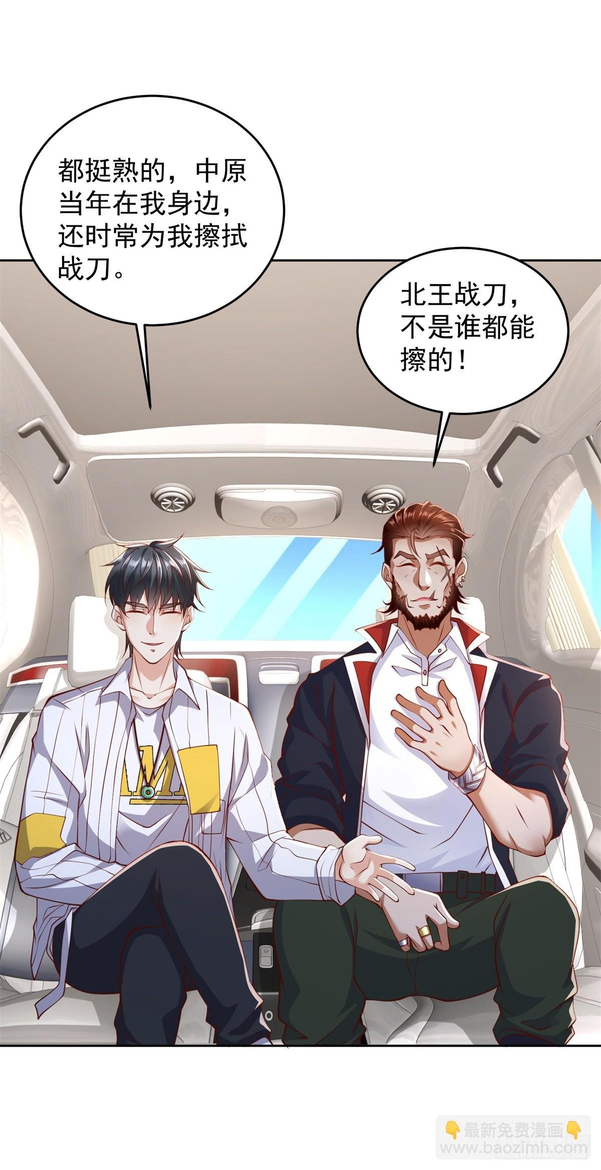 第3话 通告全球