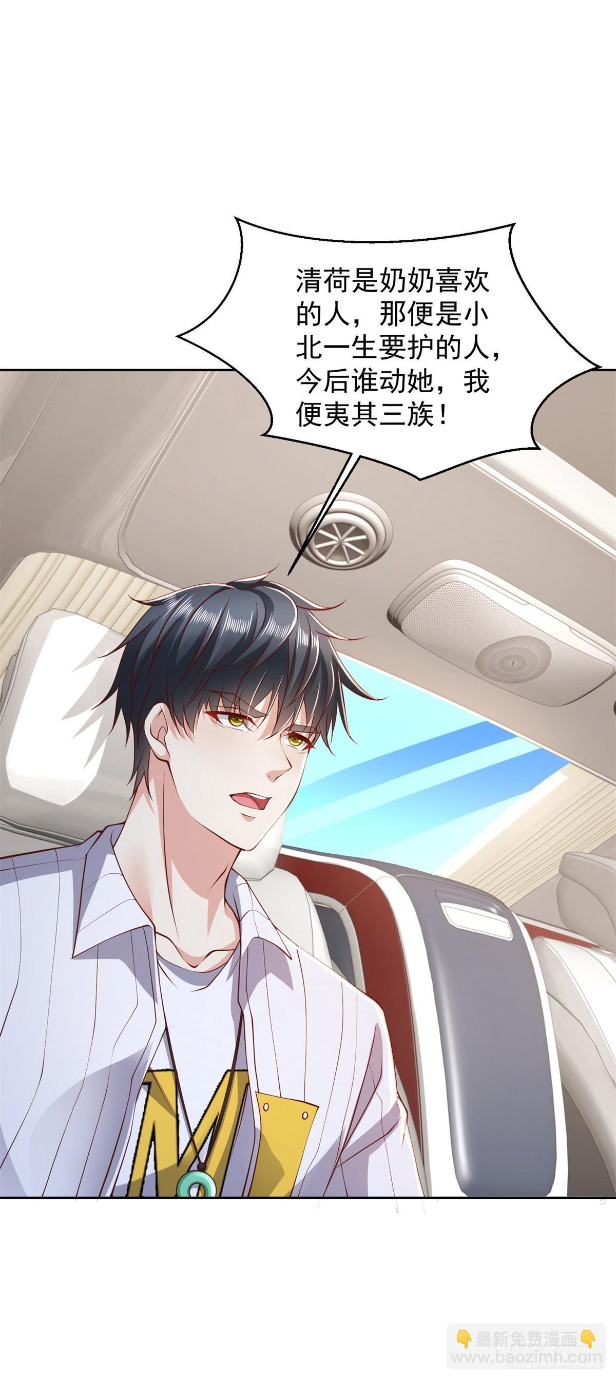 第3话 通告全球