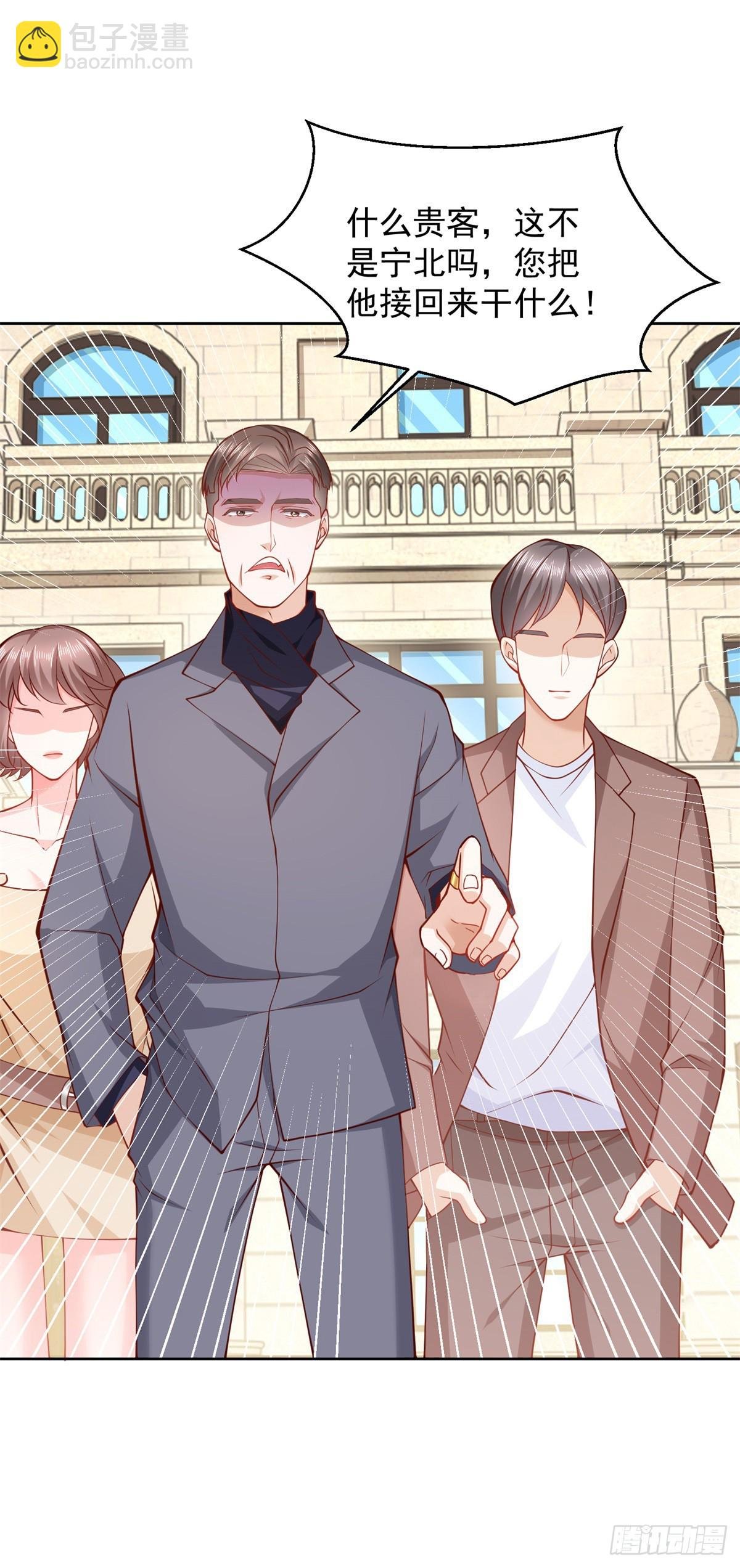 第3话 通告全球