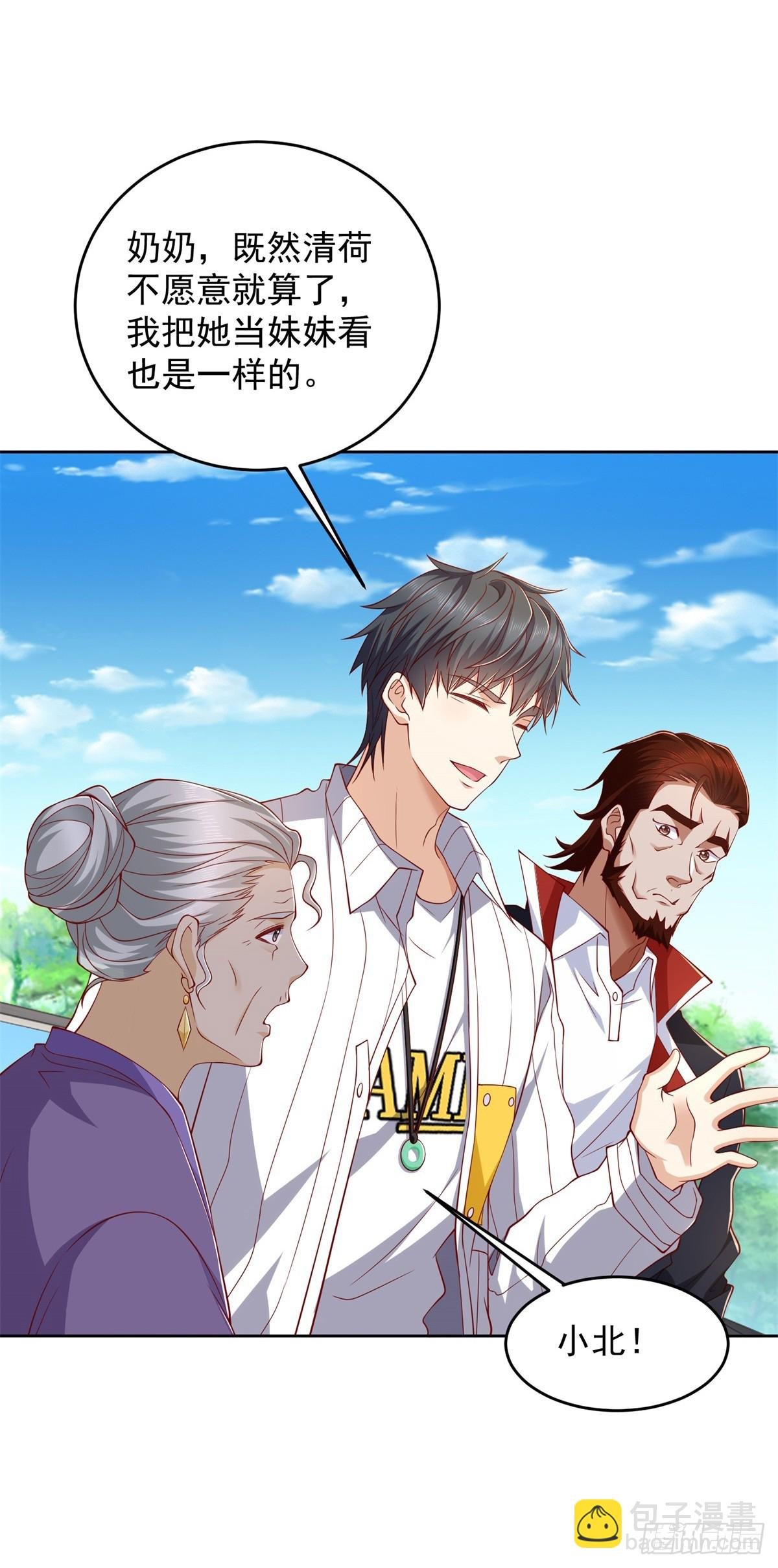 第3话 通告全球
