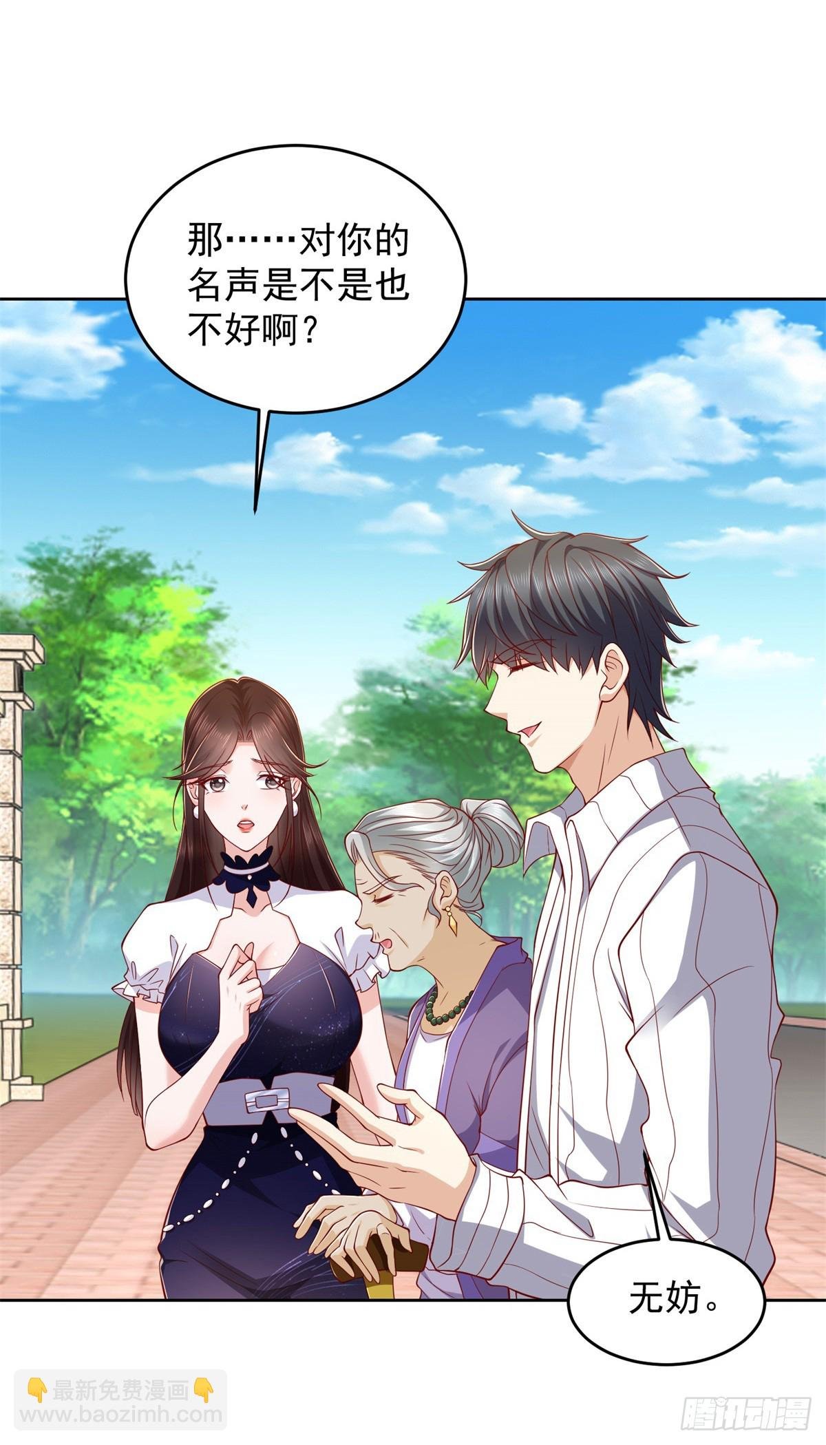 第3话 通告全球