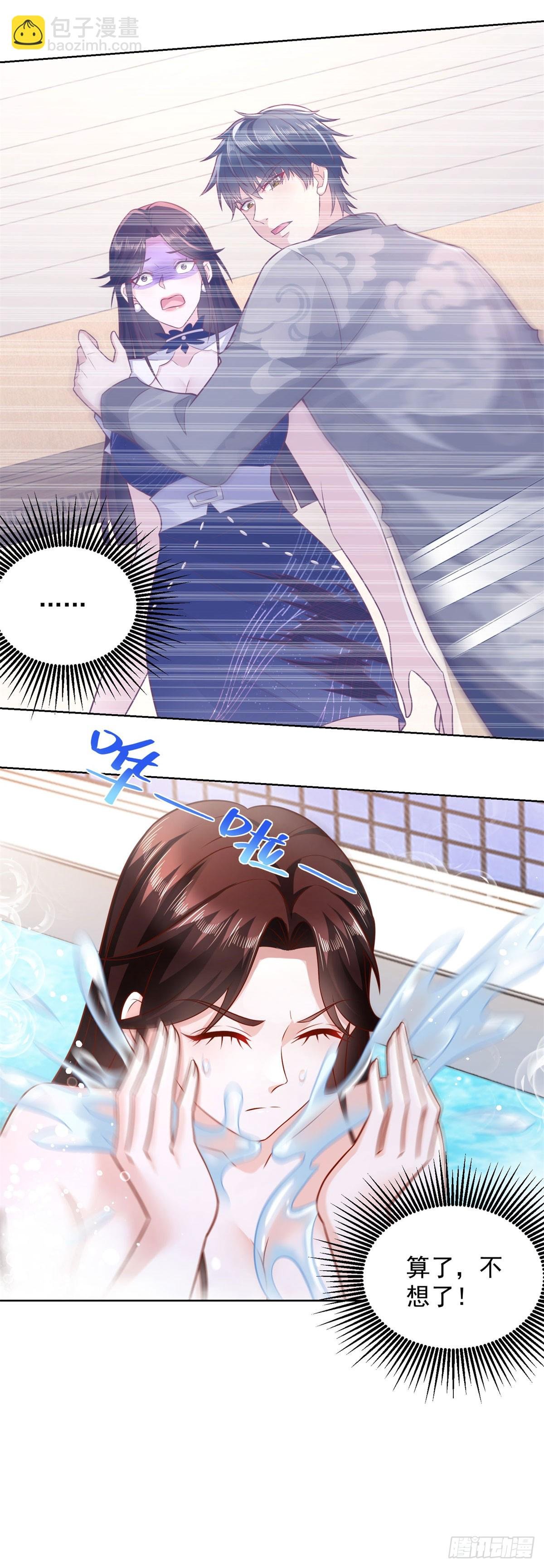 第39话 清荷情窦开
