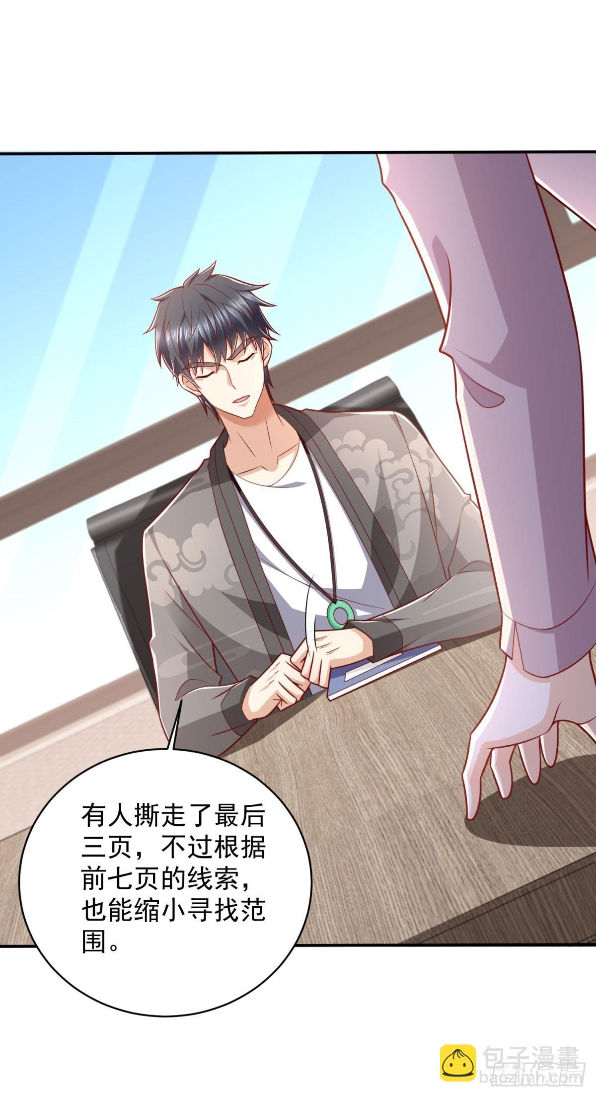 第40话 宁北的第一次授课