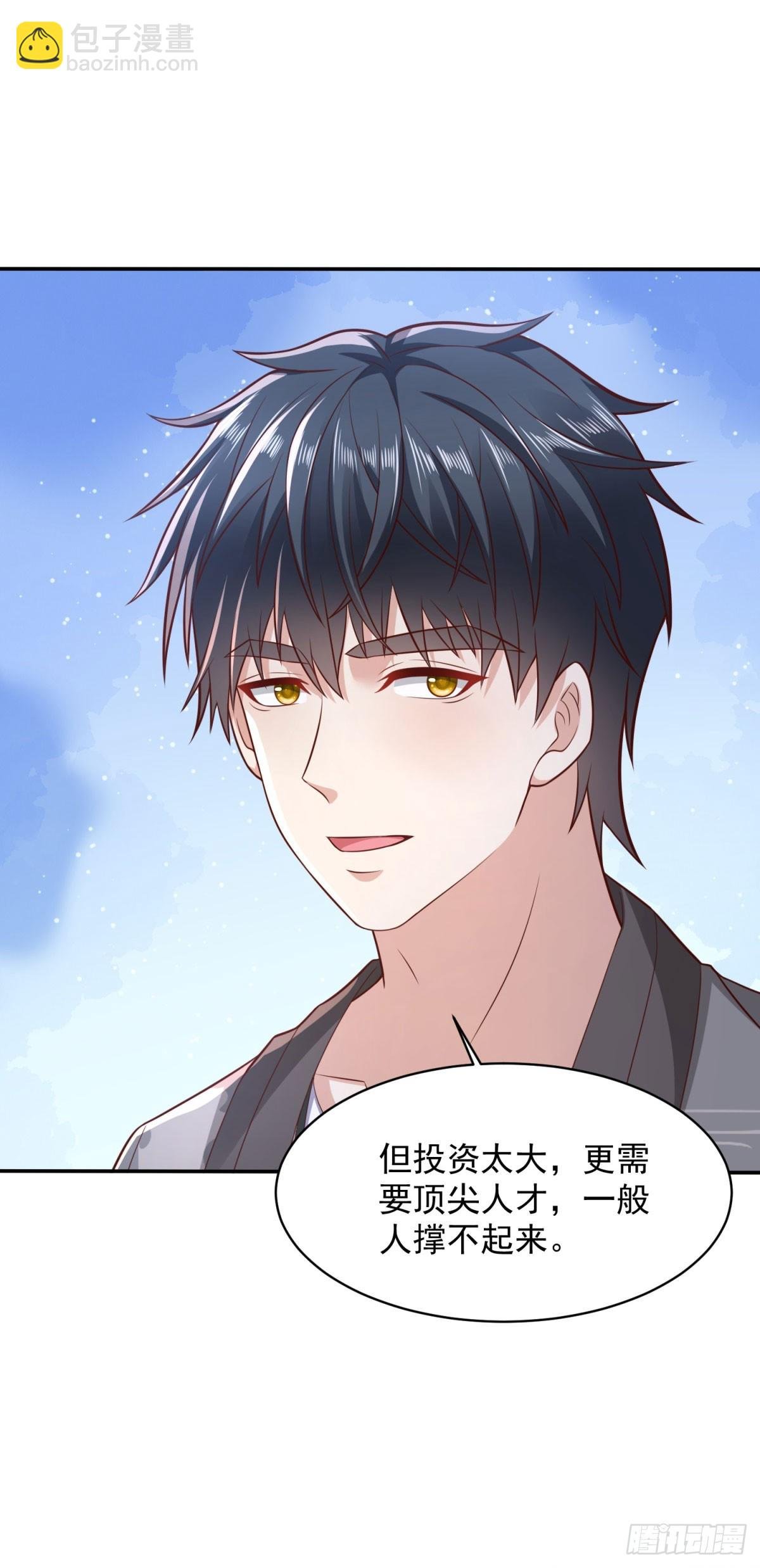 第40话 宁北的第一次授课