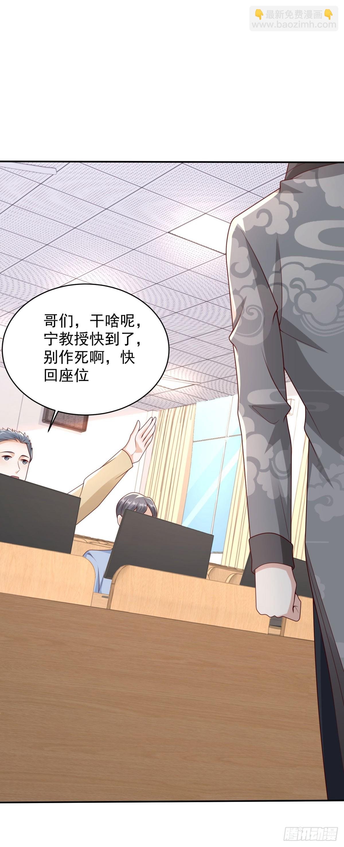 第40话 宁北的第一次授课