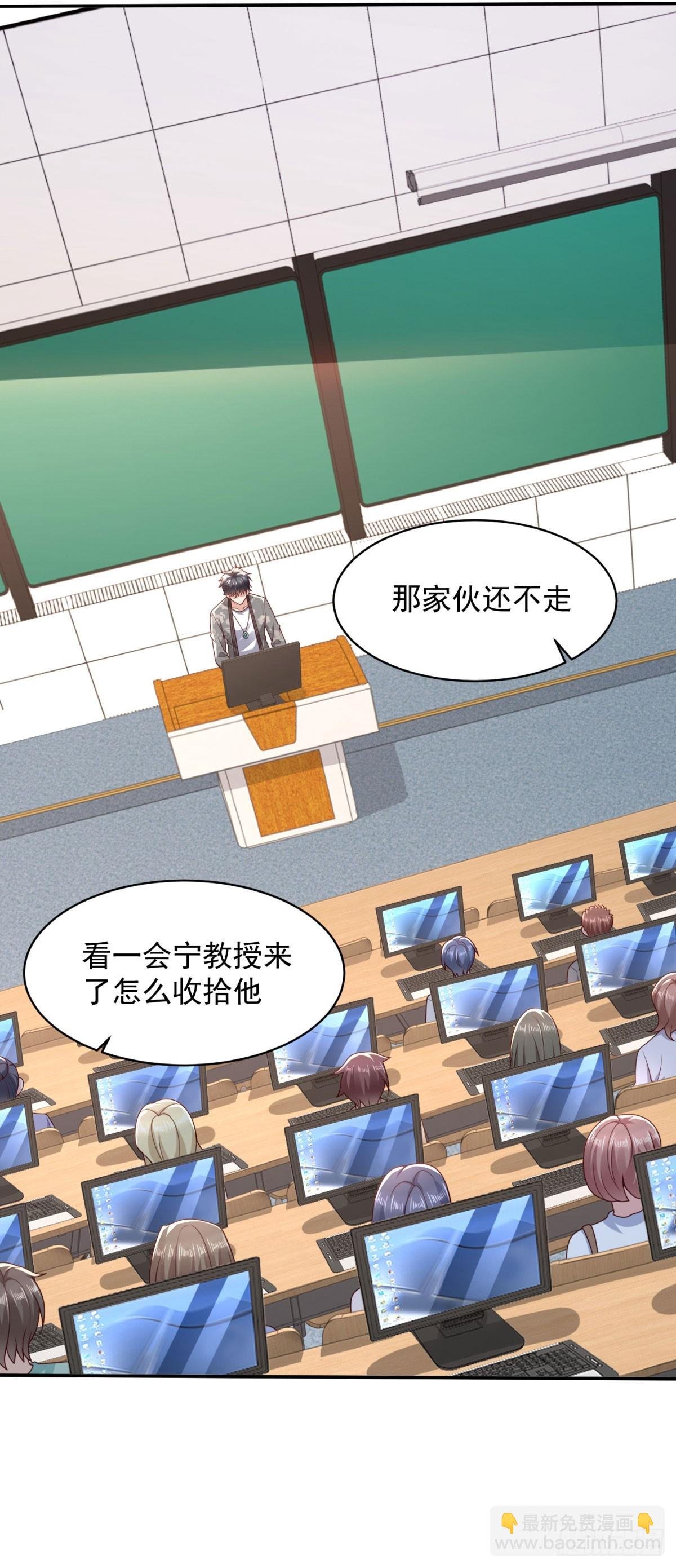 第40话 宁北的第一次授课