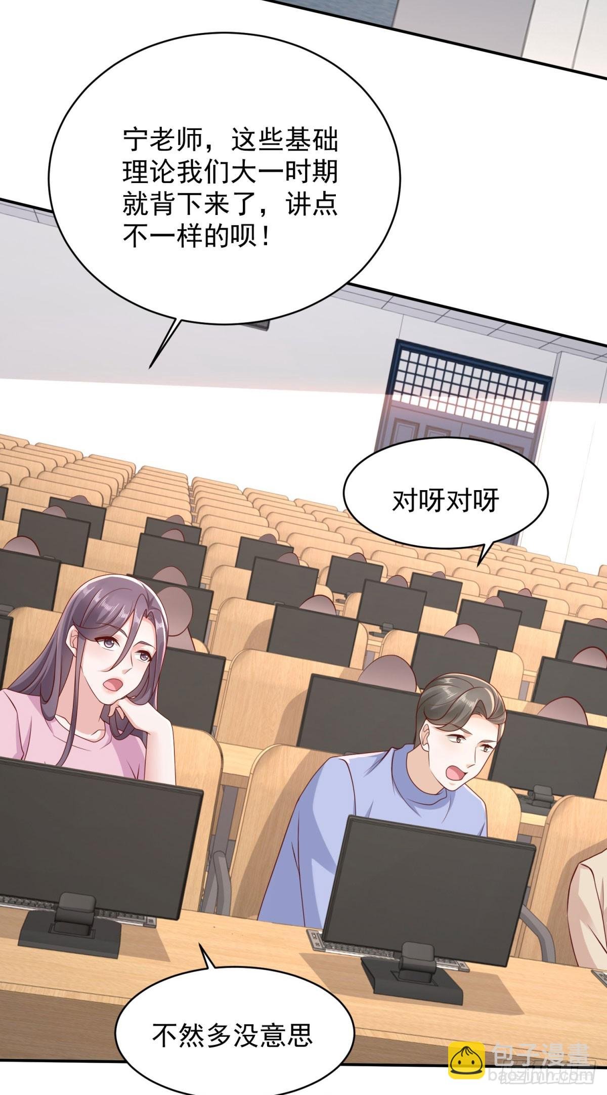 第40话 宁北的第一次授课