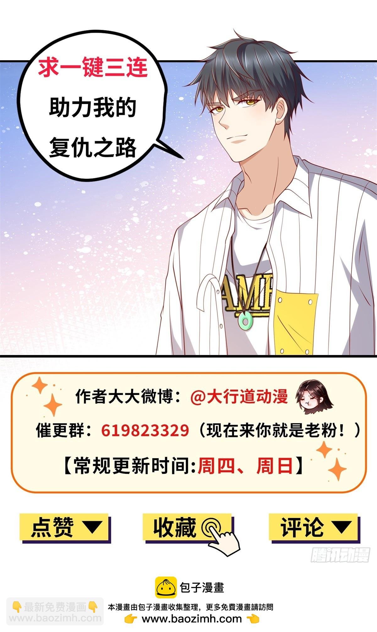 第40话 宁北的第一次授课