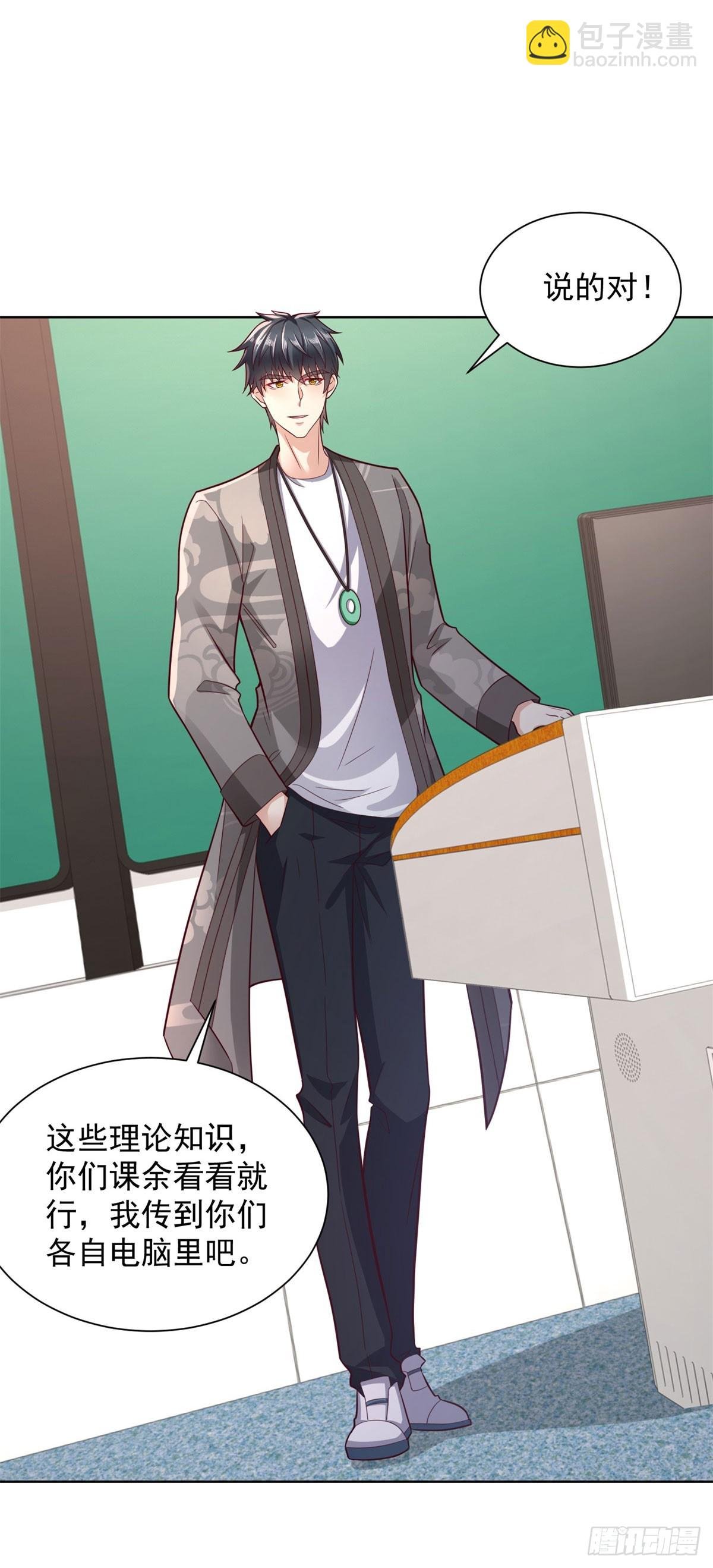 第41话 黑客对攻