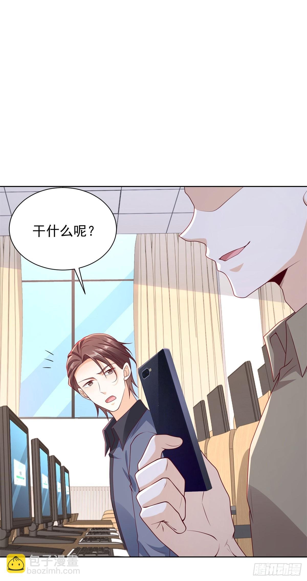 第41话 黑客对攻