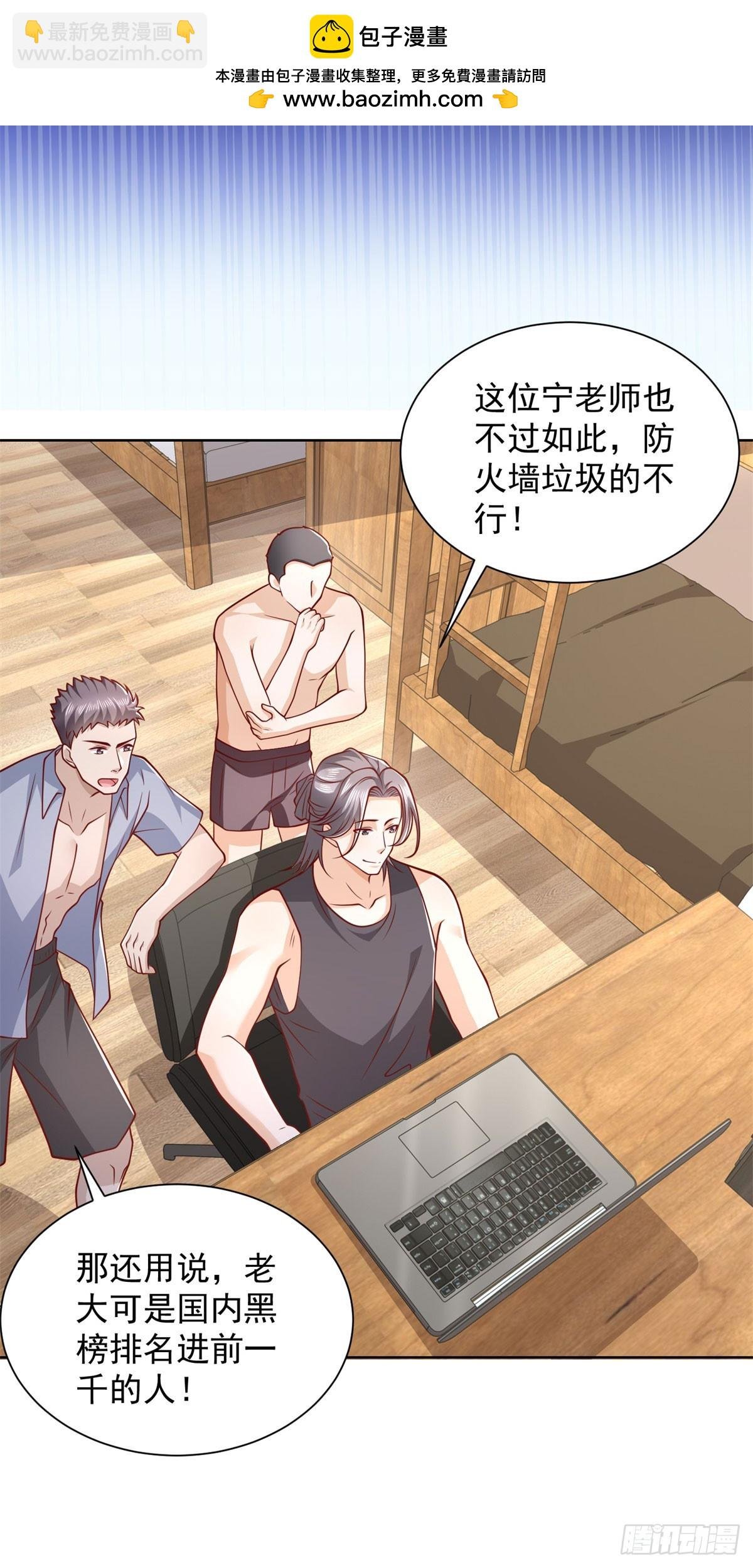 第41话 黑客对攻