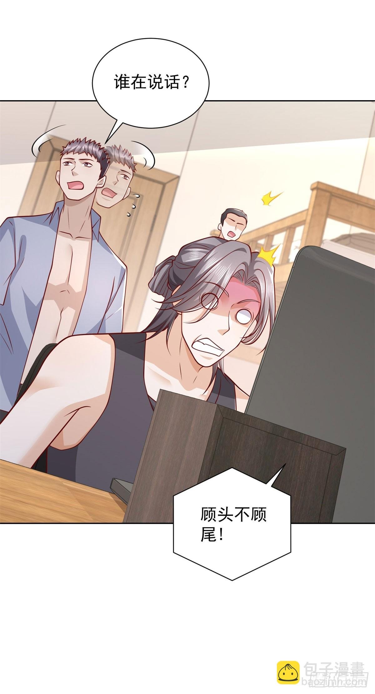 第41话 黑客对攻
