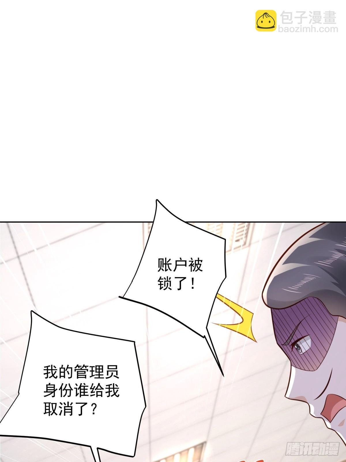 第42话 十五秒突破防火墙