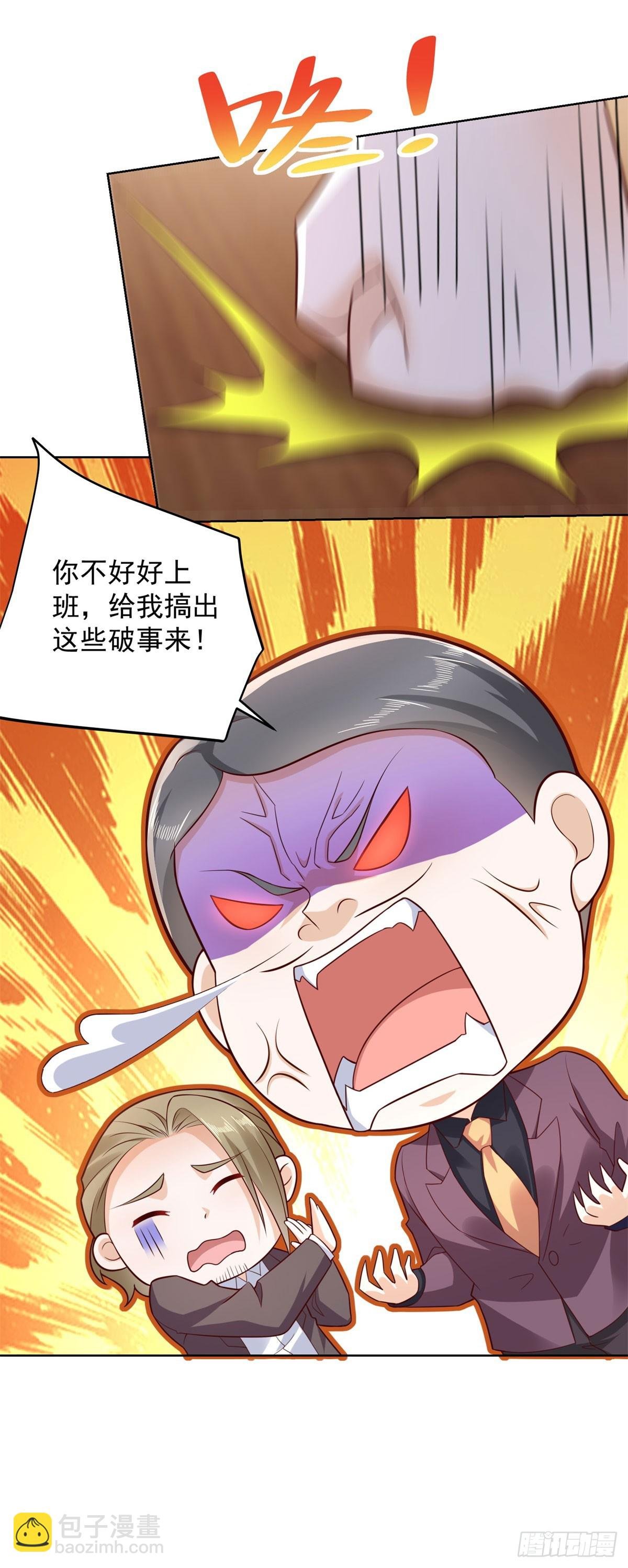 第43话 紫气护体