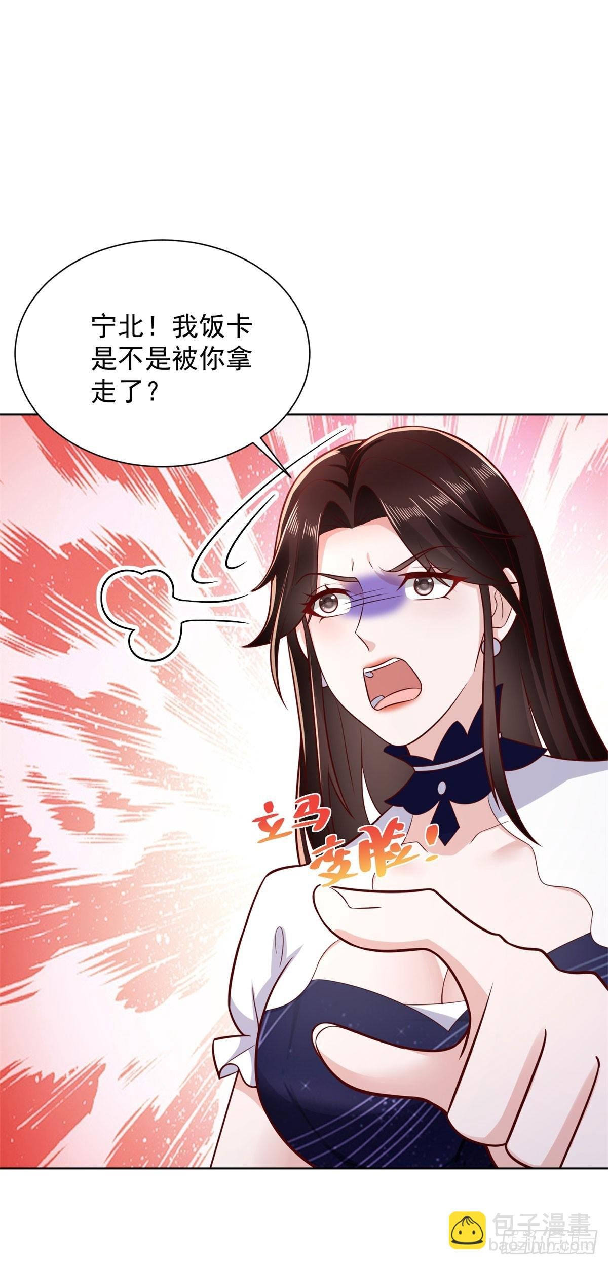 第43话 紫气护体