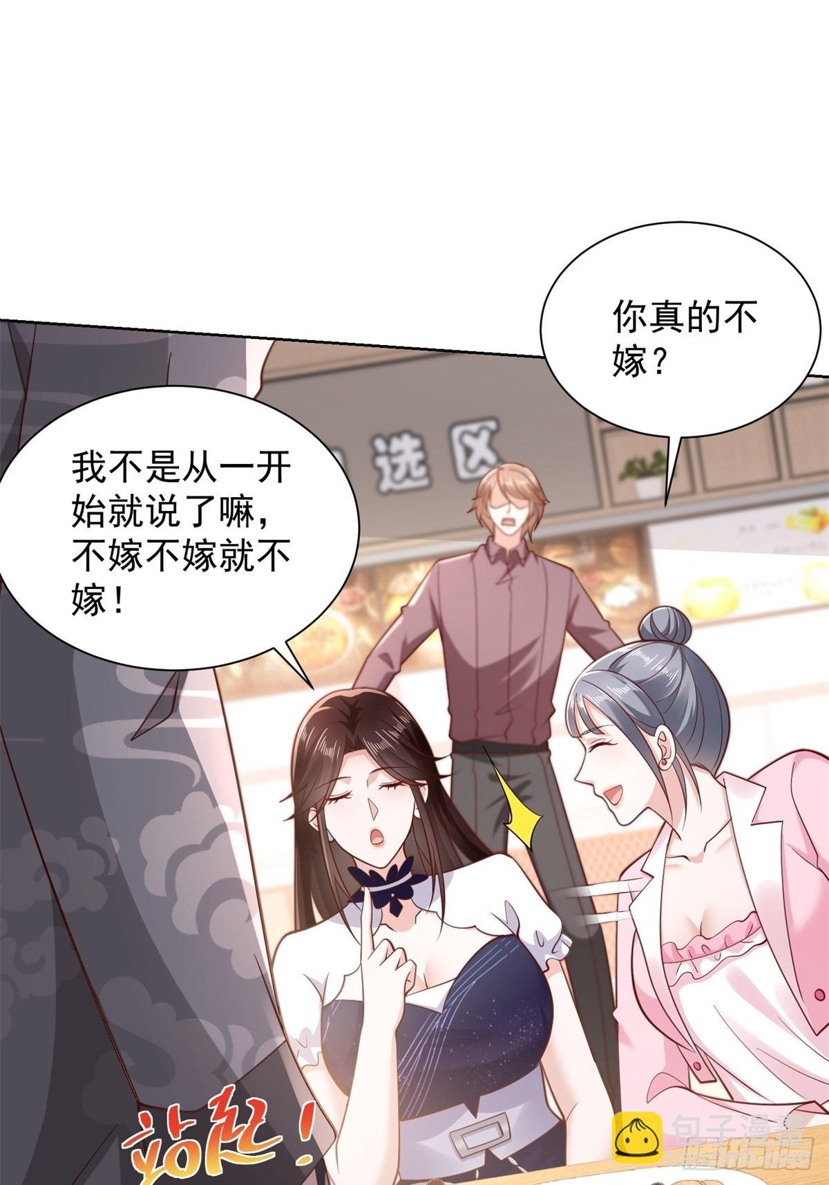第44话 解除婚约