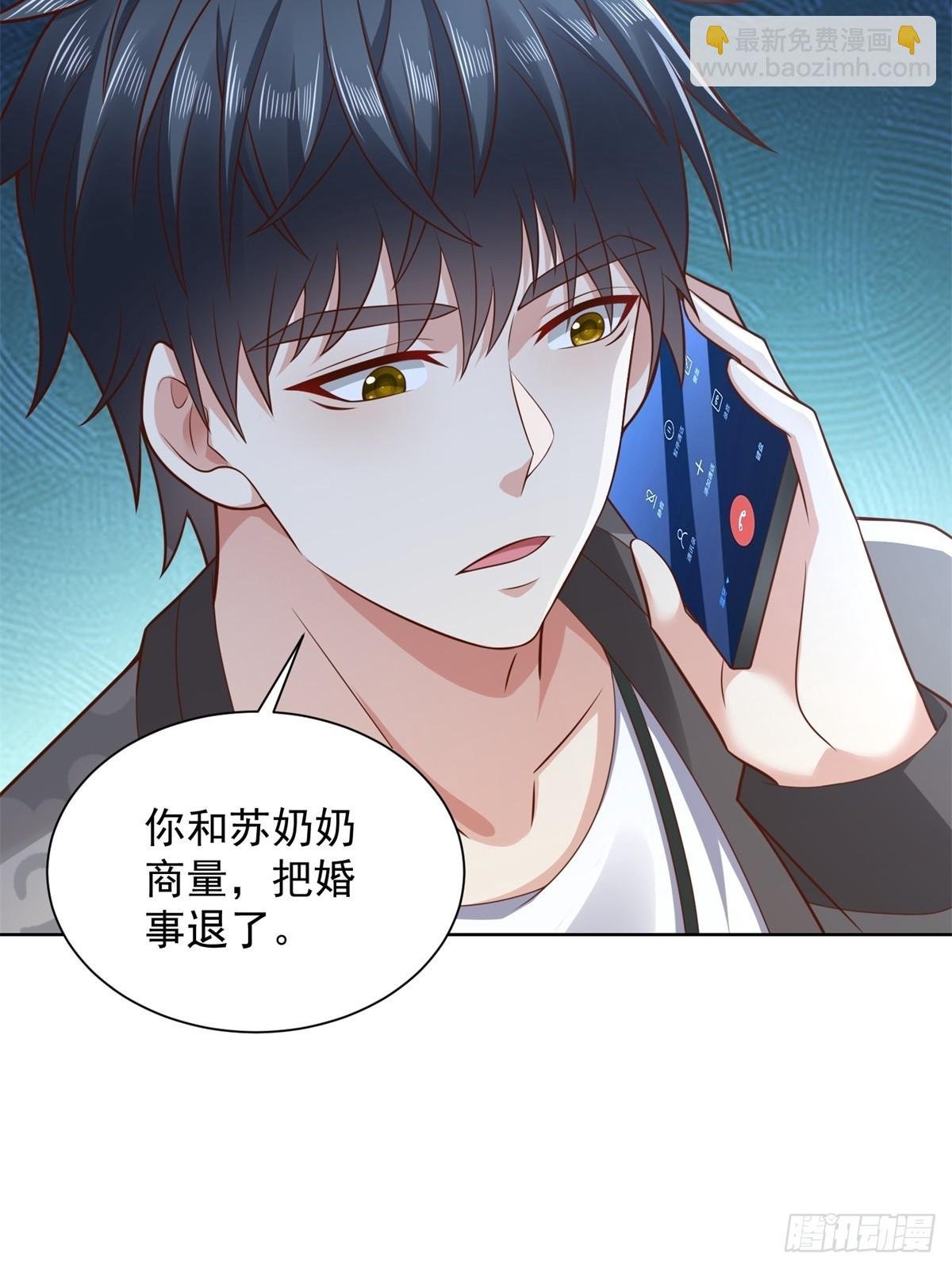 第44话 解除婚约