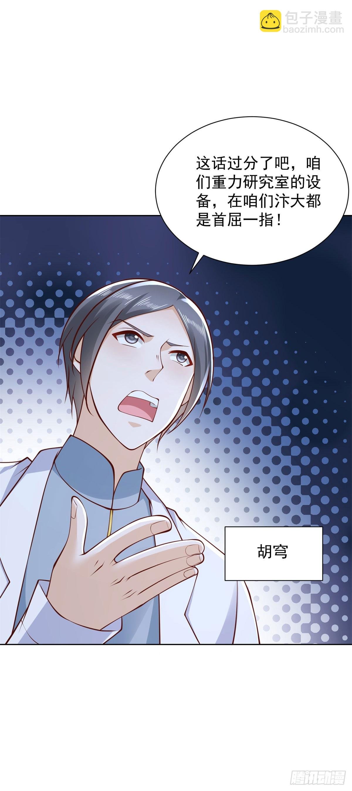 第45话 夜半操场上的直升机